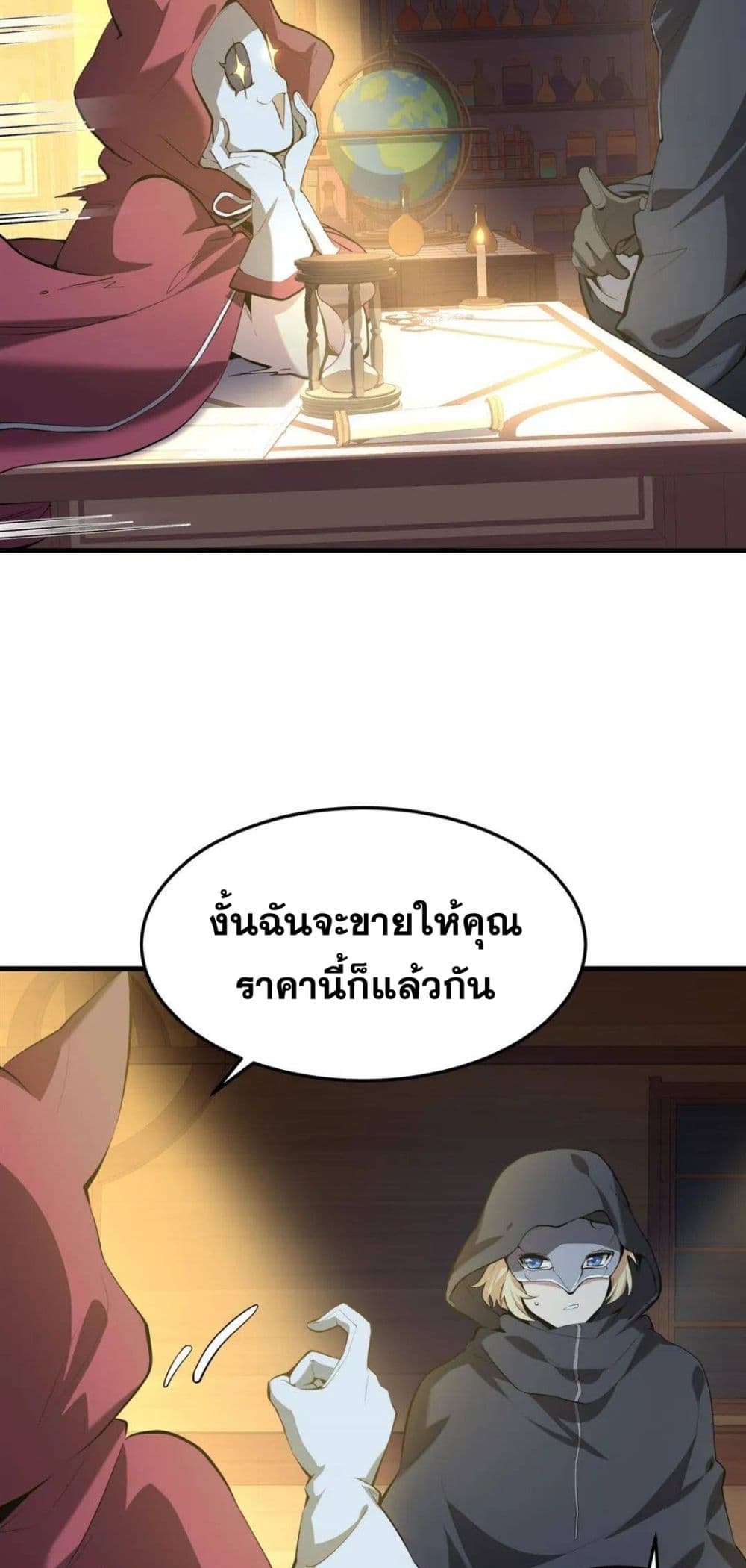 The Yellow-haired Villain in Female Main Character's Novel wants Happiness page 24