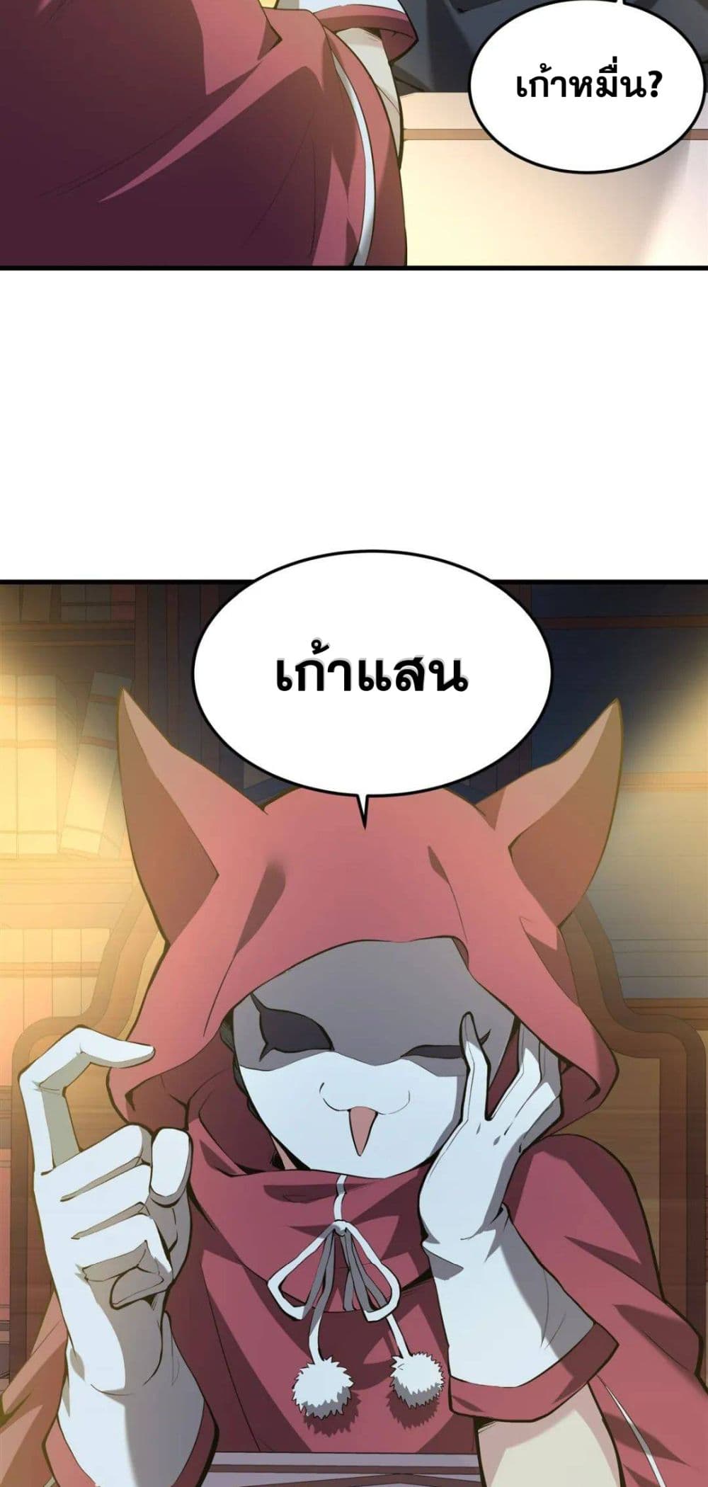 The Yellow-haired Villain in Female Main Character's Novel wants Happiness page 25