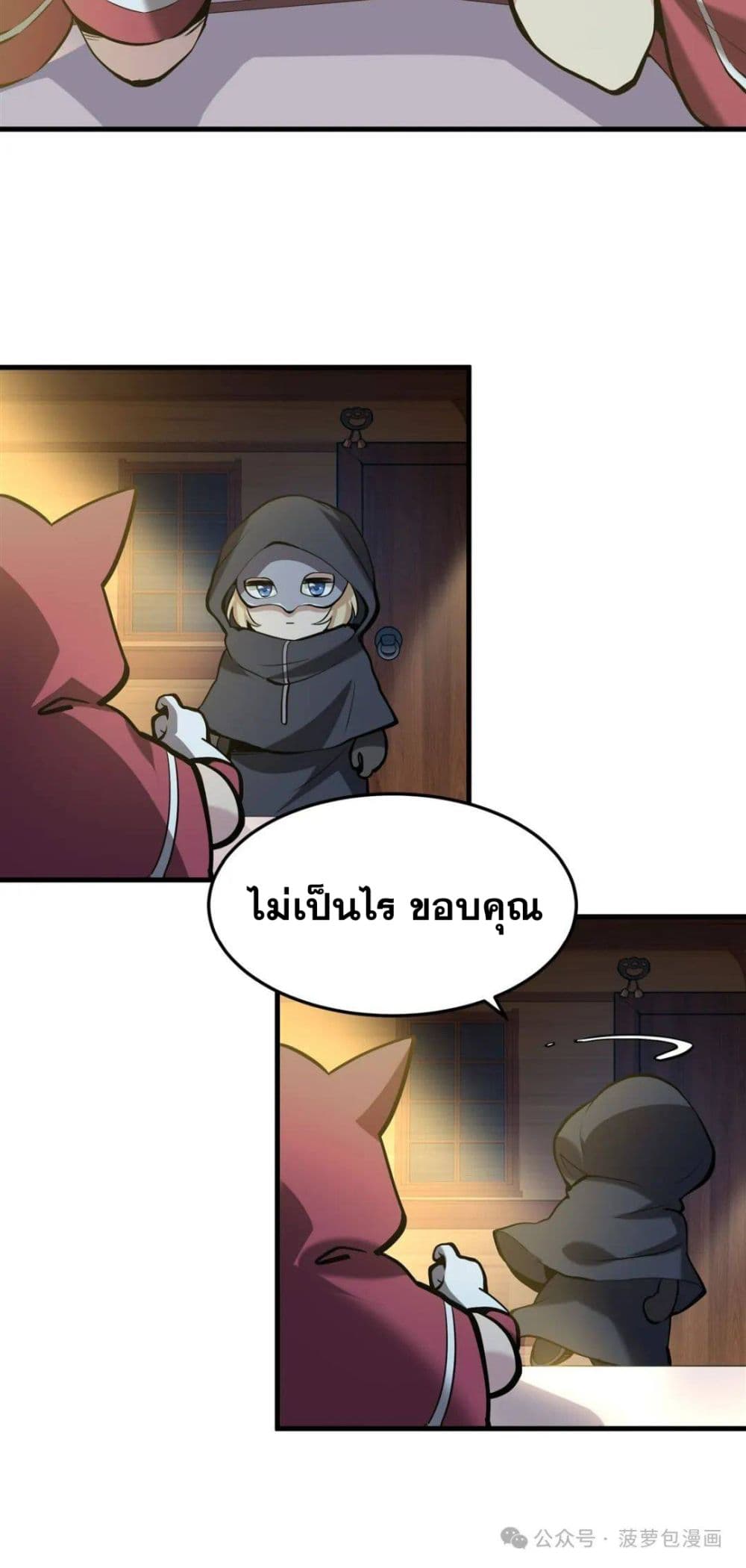 The Yellow-haired Villain in Female Main Character's Novel wants Happiness page 26