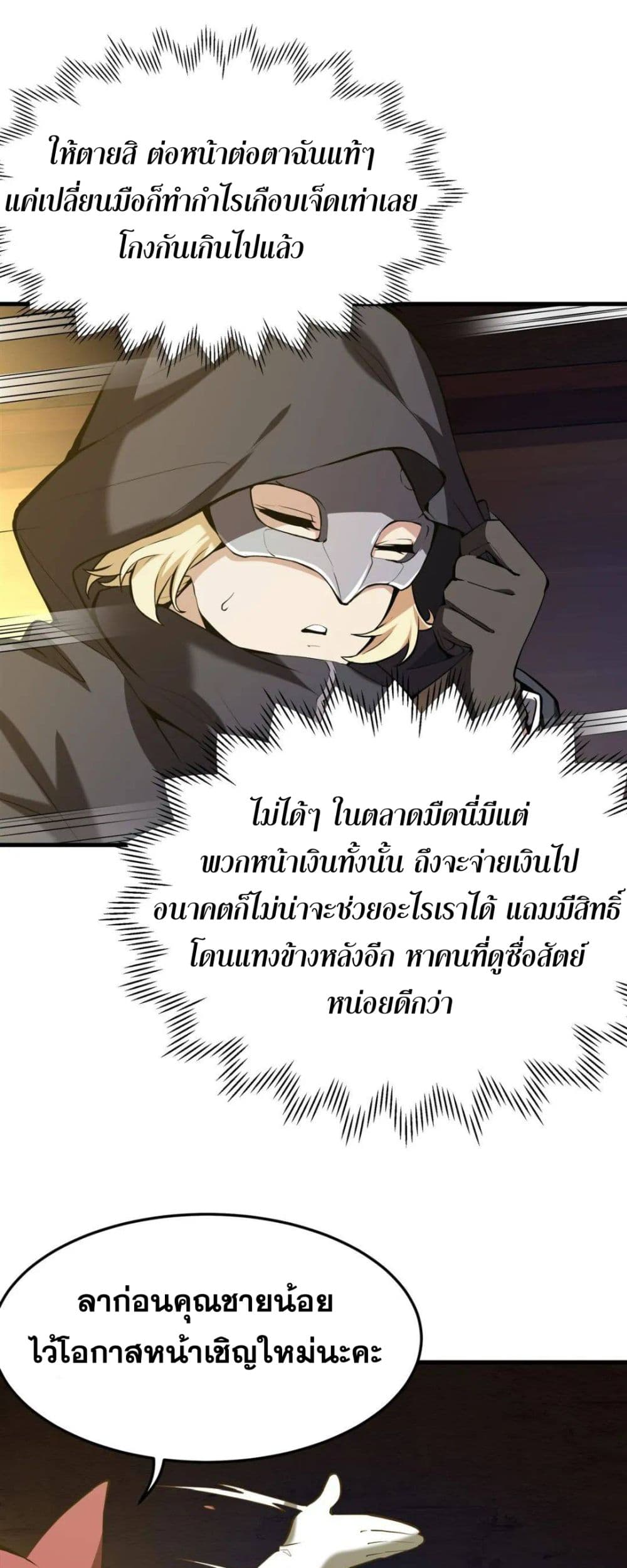 The Yellow-haired Villain in Female Main Character's Novel wants Happiness page 27