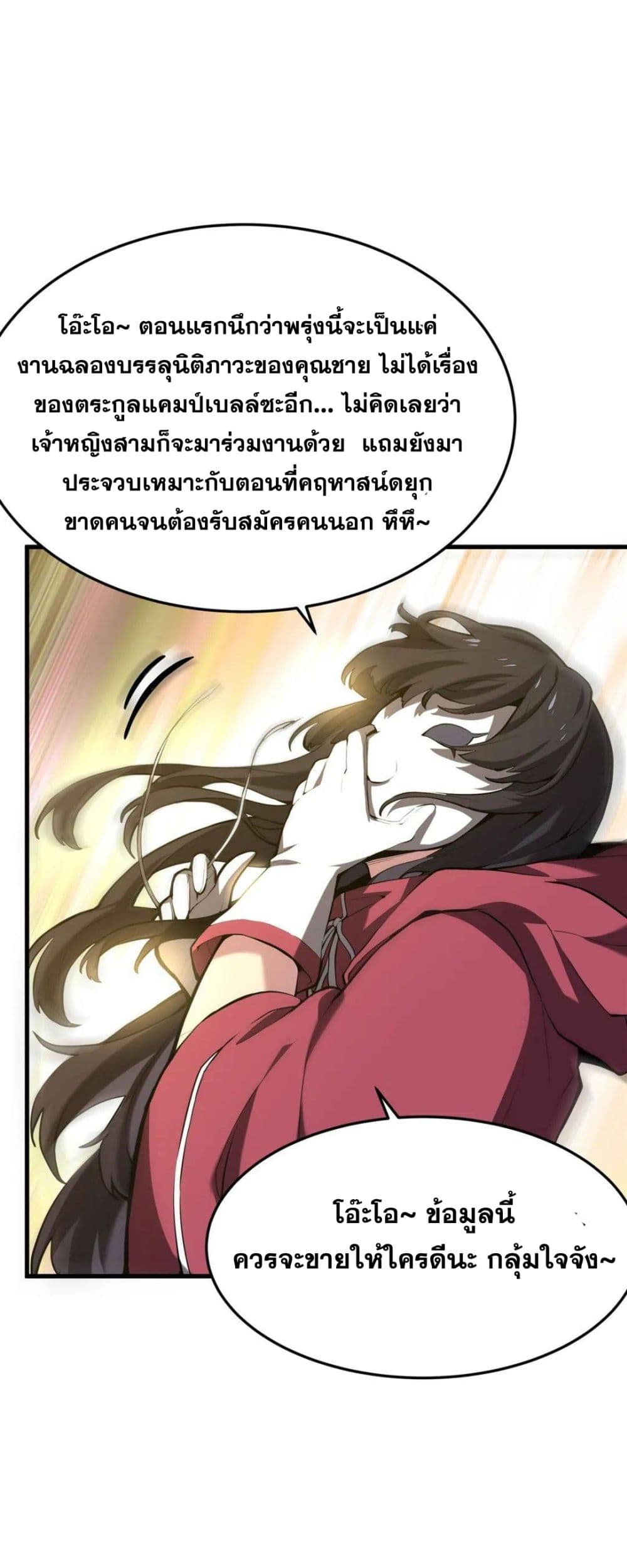 The Yellow-haired Villain in Female Main Character's Novel wants Happiness page 29