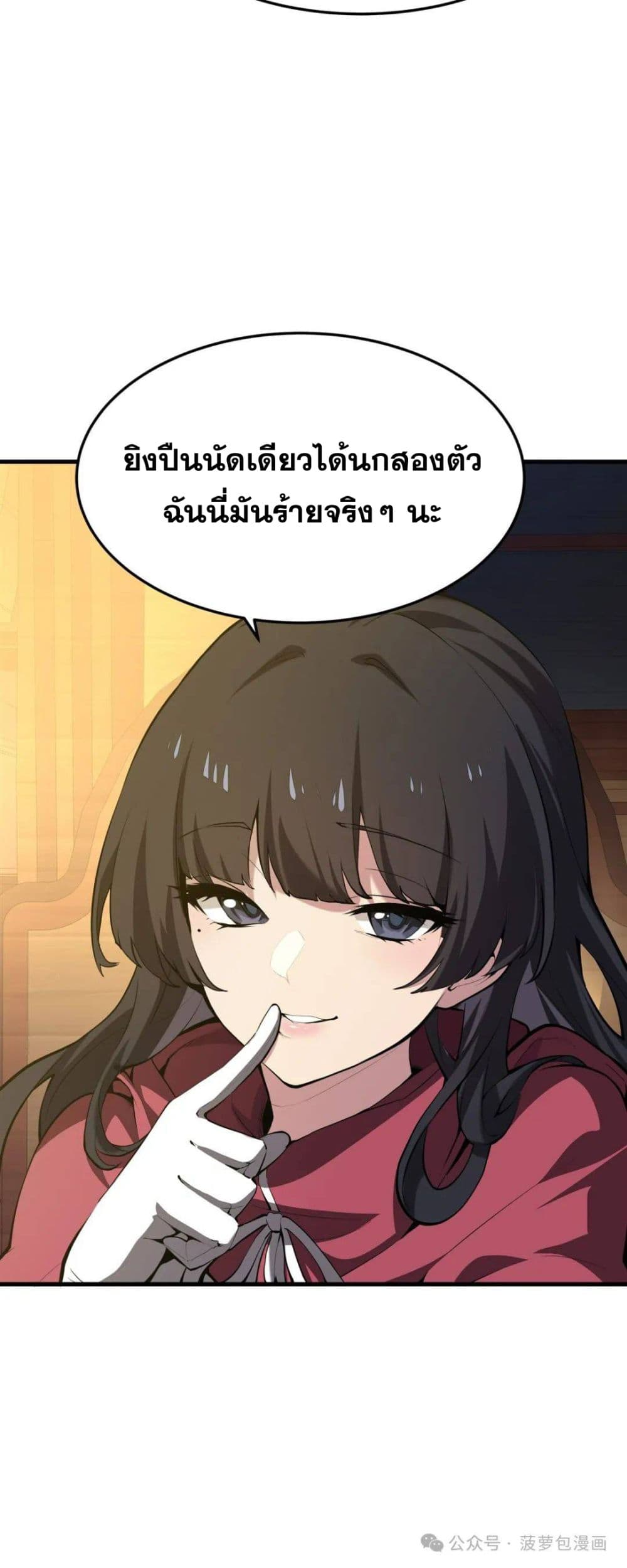 The Yellow-haired Villain in Female Main Character's Novel wants Happiness page 31
