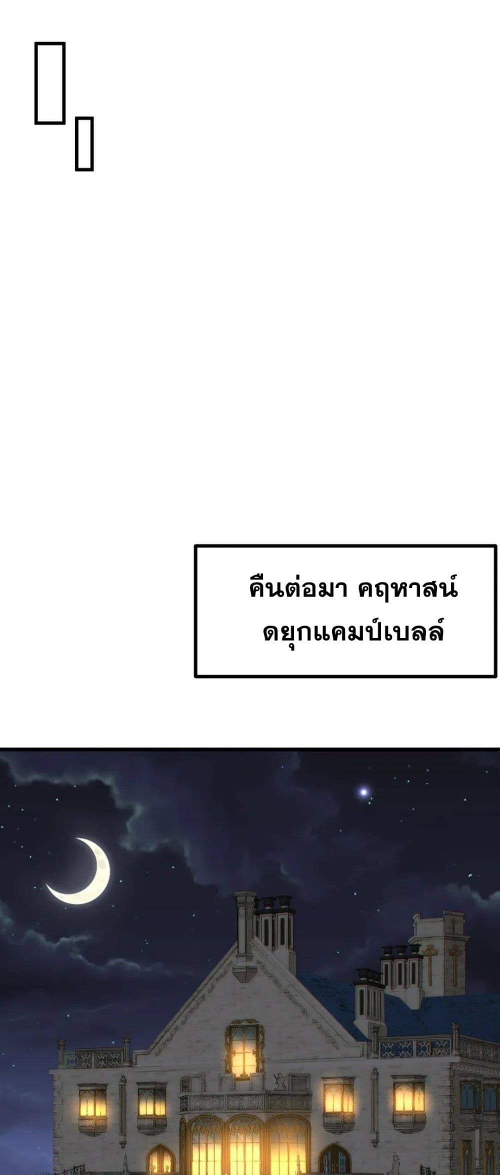 The Yellow-haired Villain in Female Main Character's Novel wants Happiness page 32