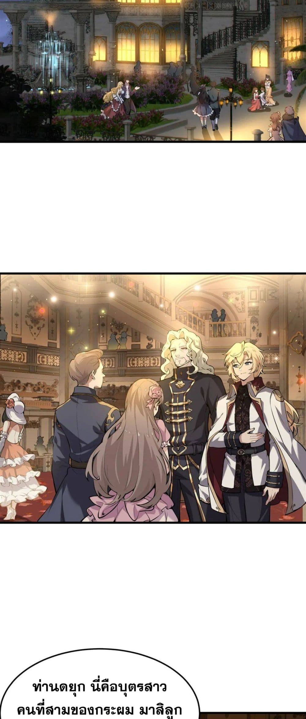 The Yellow-haired Villain in Female Main Character's Novel wants Happiness page 33