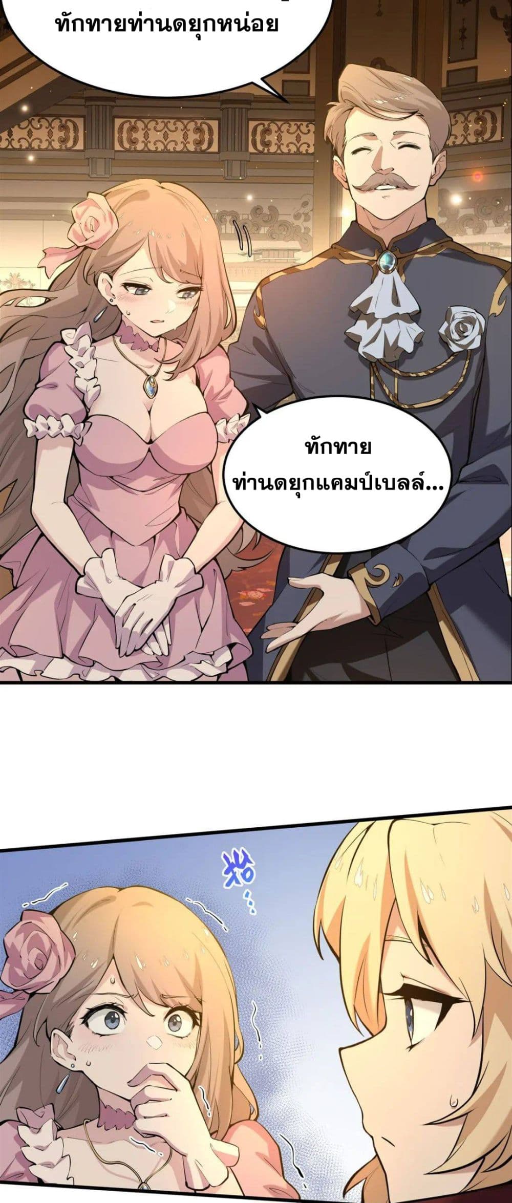 The Yellow-haired Villain in Female Main Character's Novel wants Happiness page 34