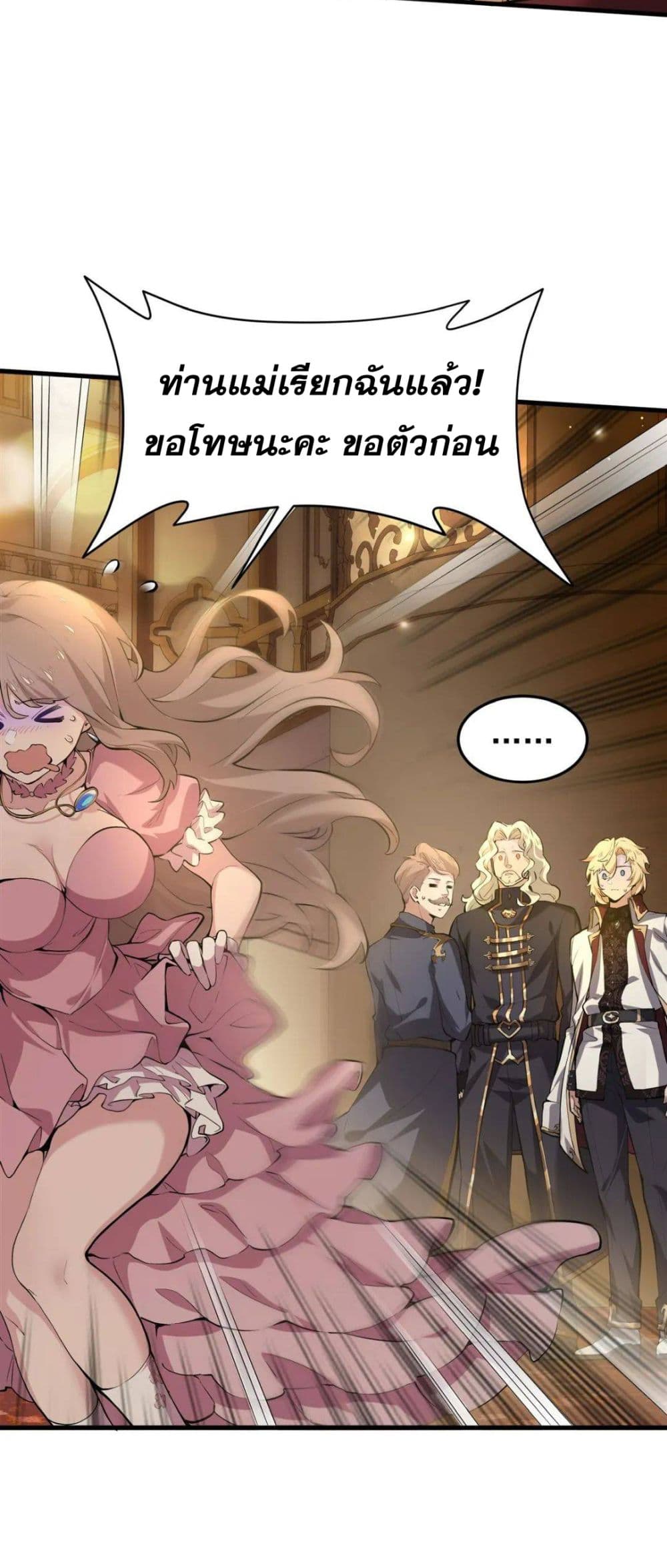 The Yellow-haired Villain in Female Main Character's Novel wants Happiness page 35