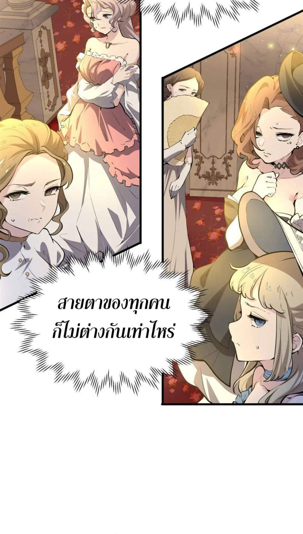 The Yellow-haired Villain in Female Main Character's Novel wants Happiness page 38