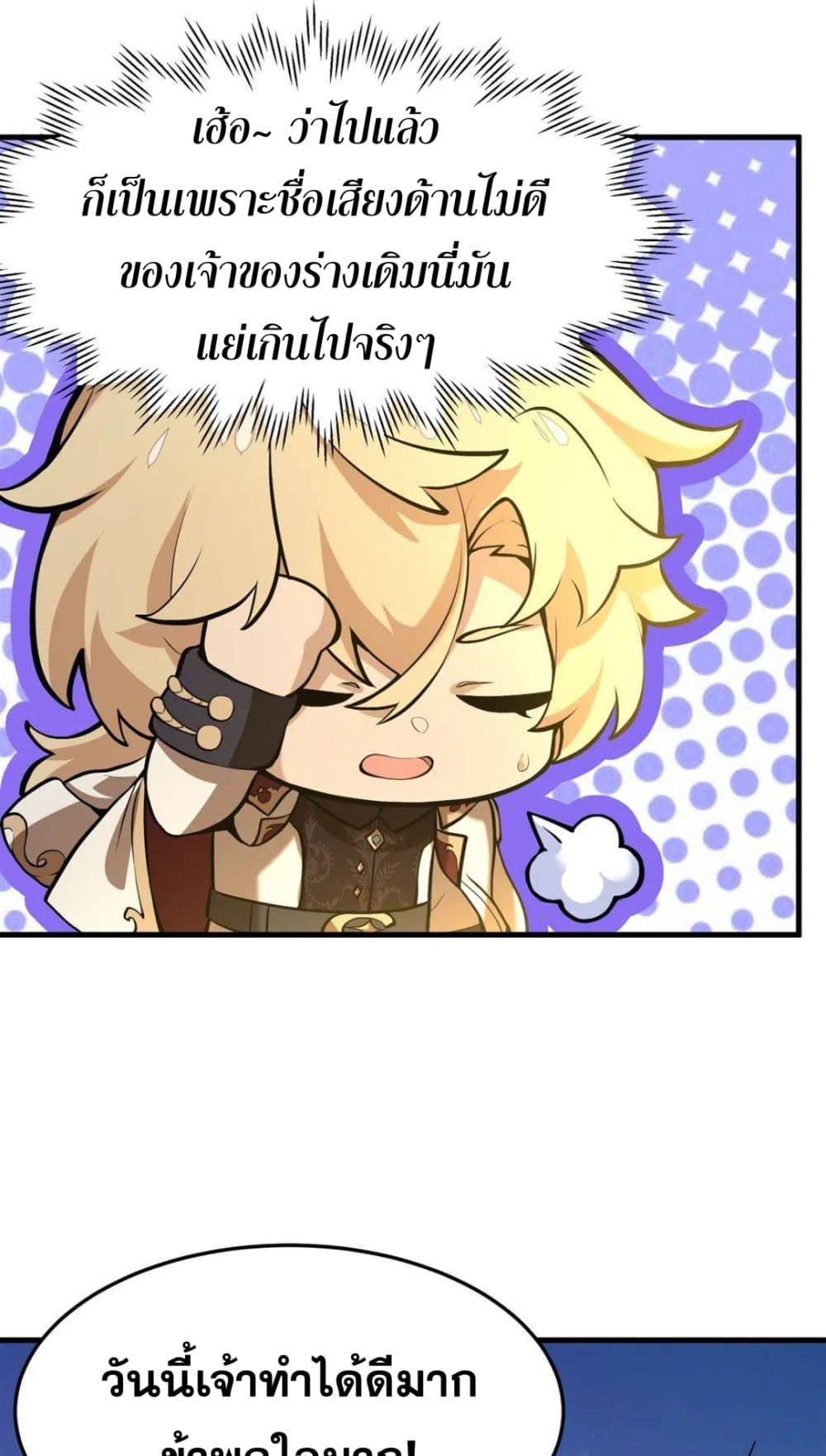 The Yellow-haired Villain in Female Main Character's Novel wants Happiness page 39
