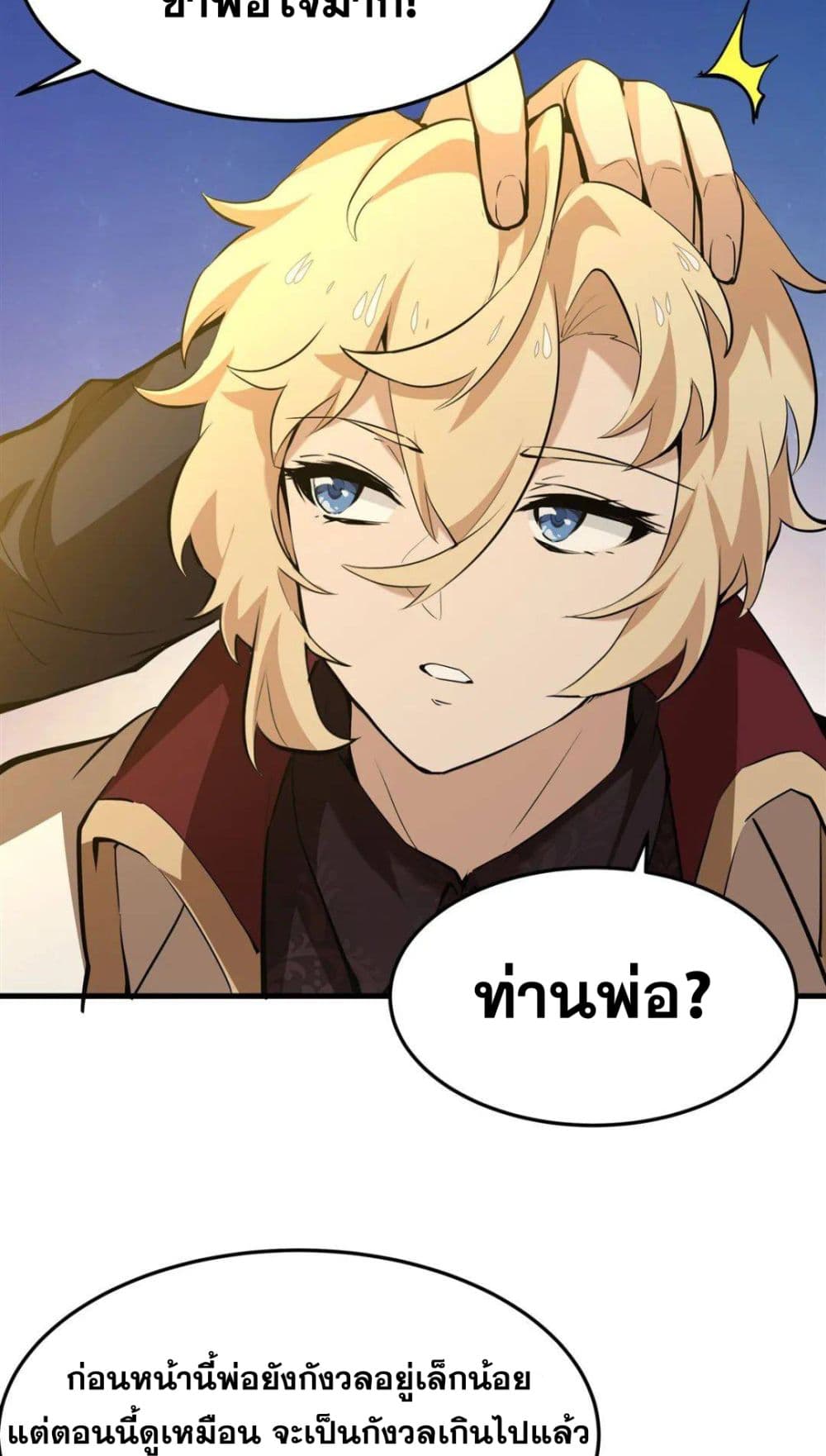 The Yellow-haired Villain in Female Main Character's Novel wants Happiness page 40