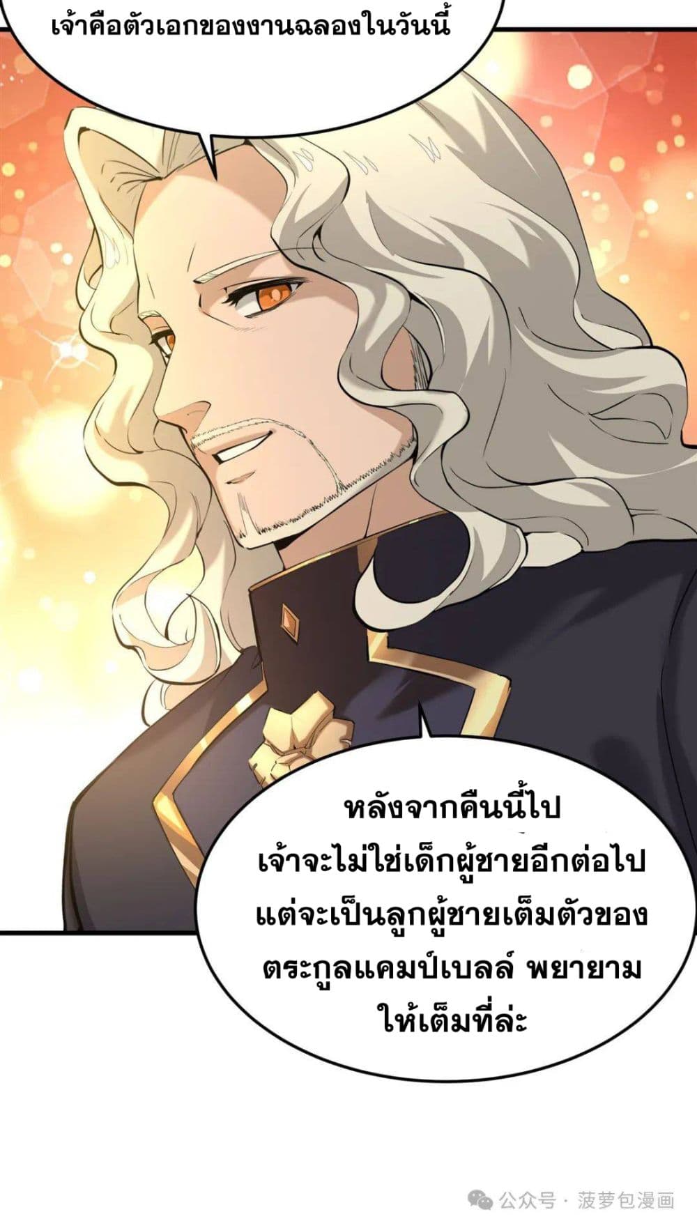 The Yellow-haired Villain in Female Main Character's Novel wants Happiness page 41