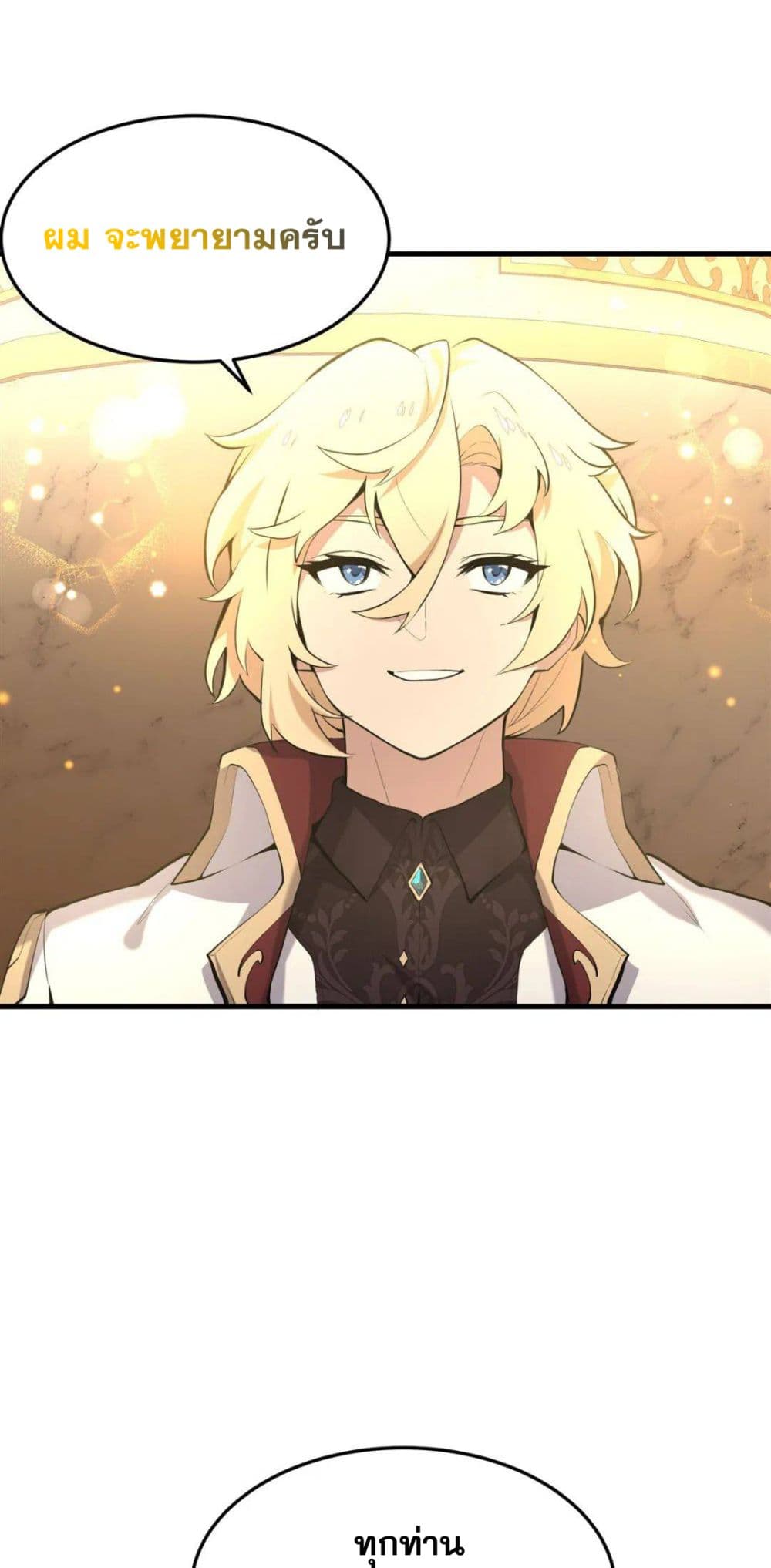 The Yellow-haired Villain in Female Main Character's Novel wants Happiness page 42