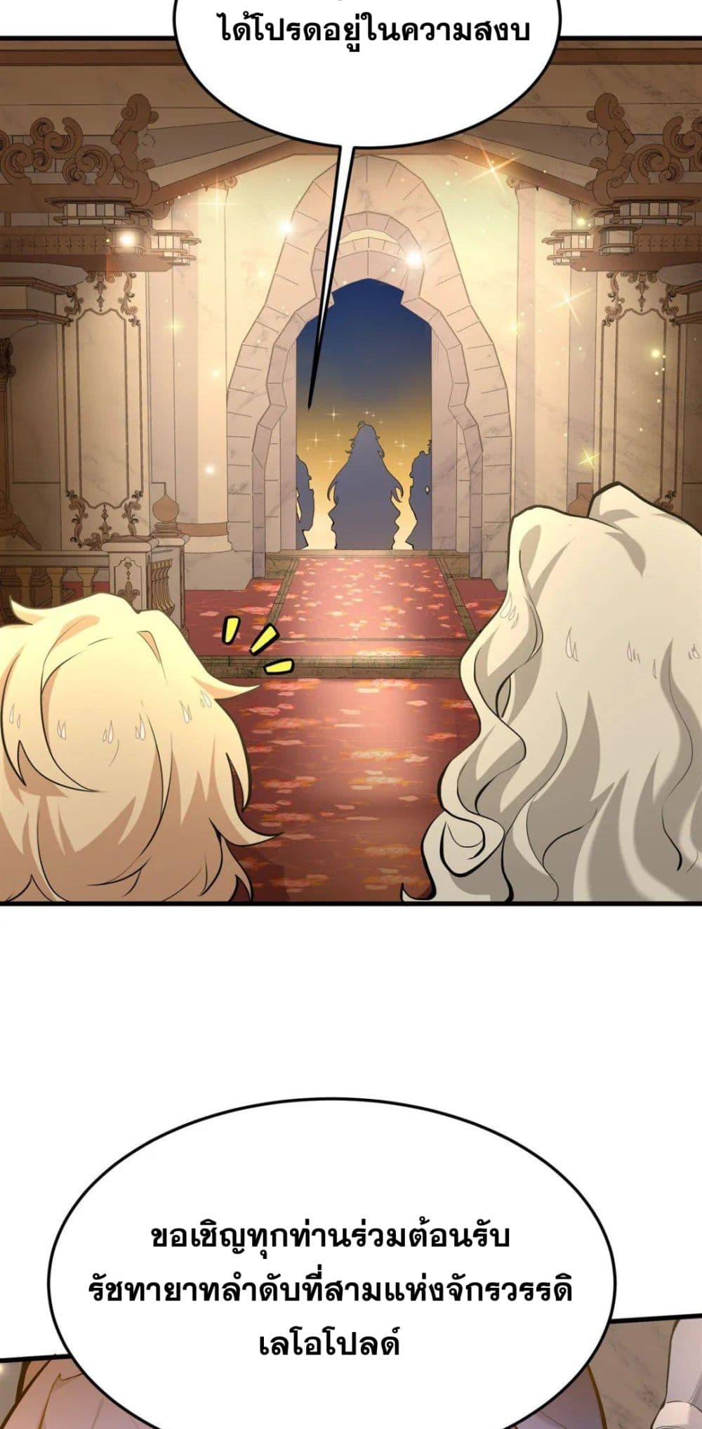 The Yellow-haired Villain in Female Main Character's Novel wants Happiness page 43