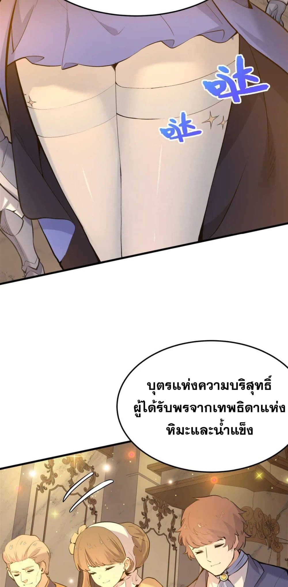 The Yellow-haired Villain in Female Main Character's Novel wants Happiness page 44
