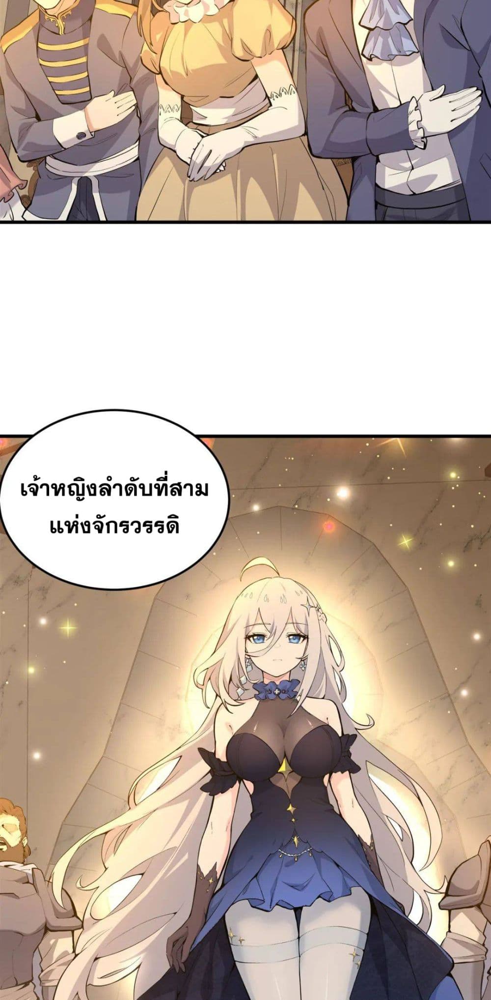 The Yellow-haired Villain in Female Main Character's Novel wants Happiness page 45