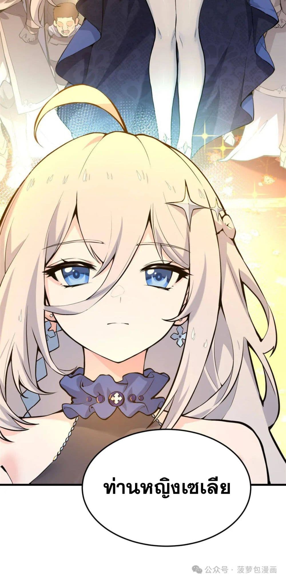 The Yellow-haired Villain in Female Main Character's Novel wants Happiness page 46