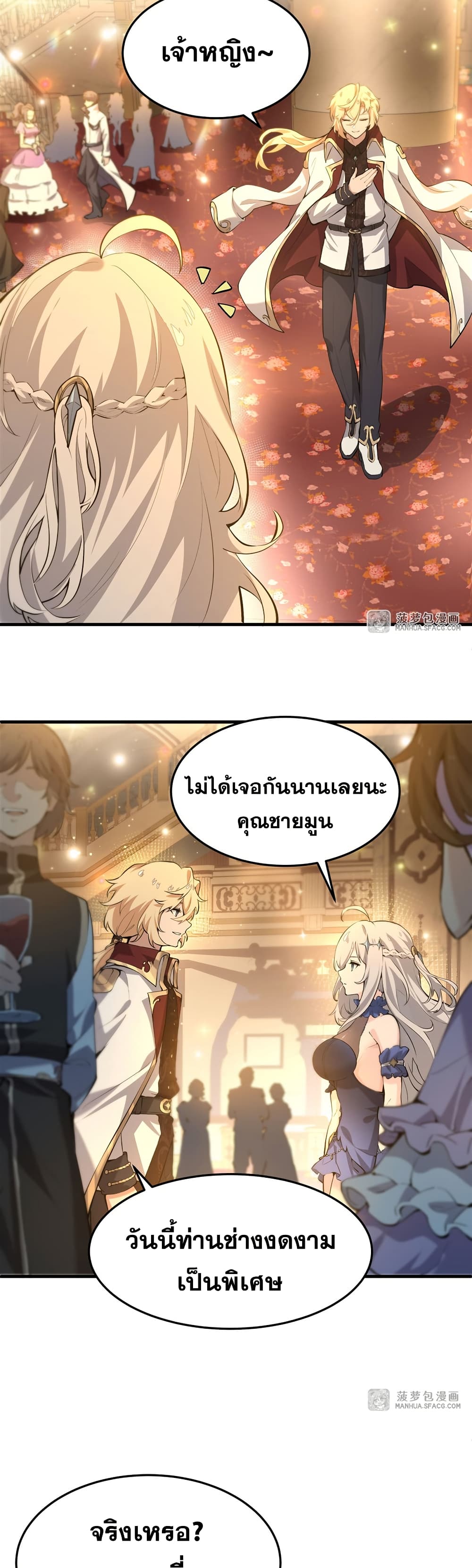 The Yellow-haired Villain in Female Main Character's Novel wants Happiness page 3