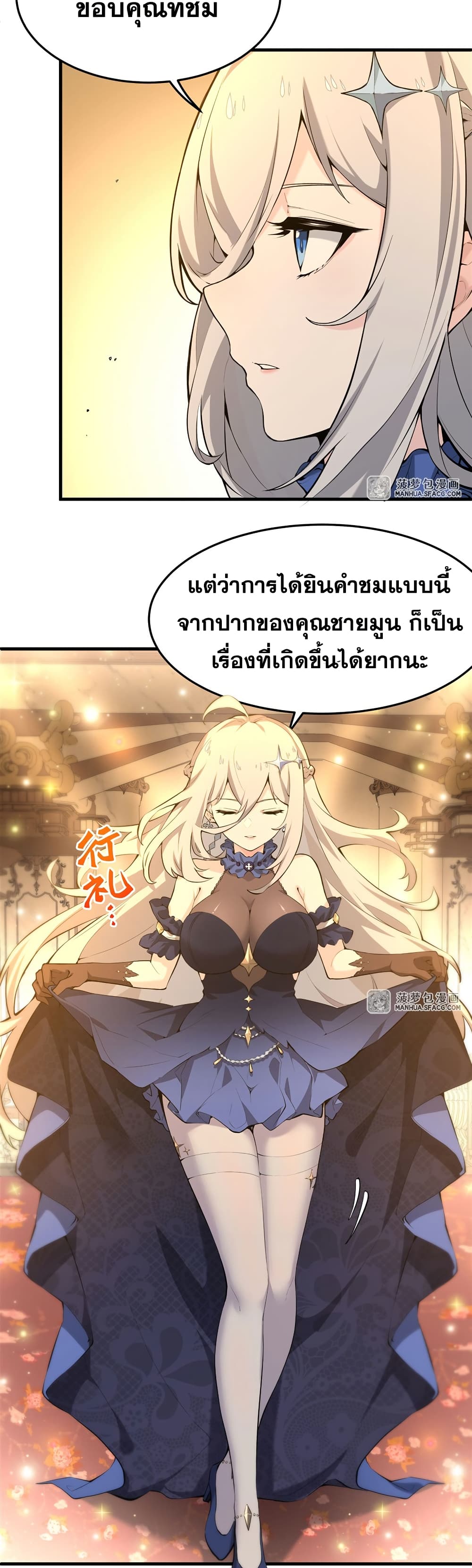 The Yellow-haired Villain in Female Main Character's Novel wants Happiness page 4