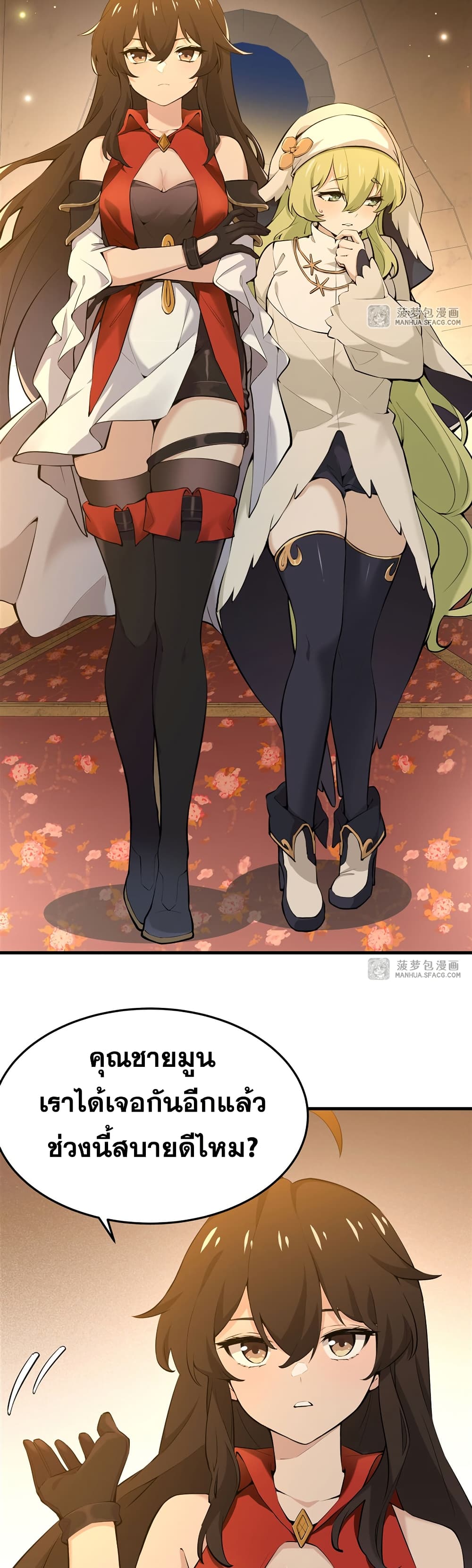 The Yellow-haired Villain in Female Main Character's Novel wants Happiness page 10