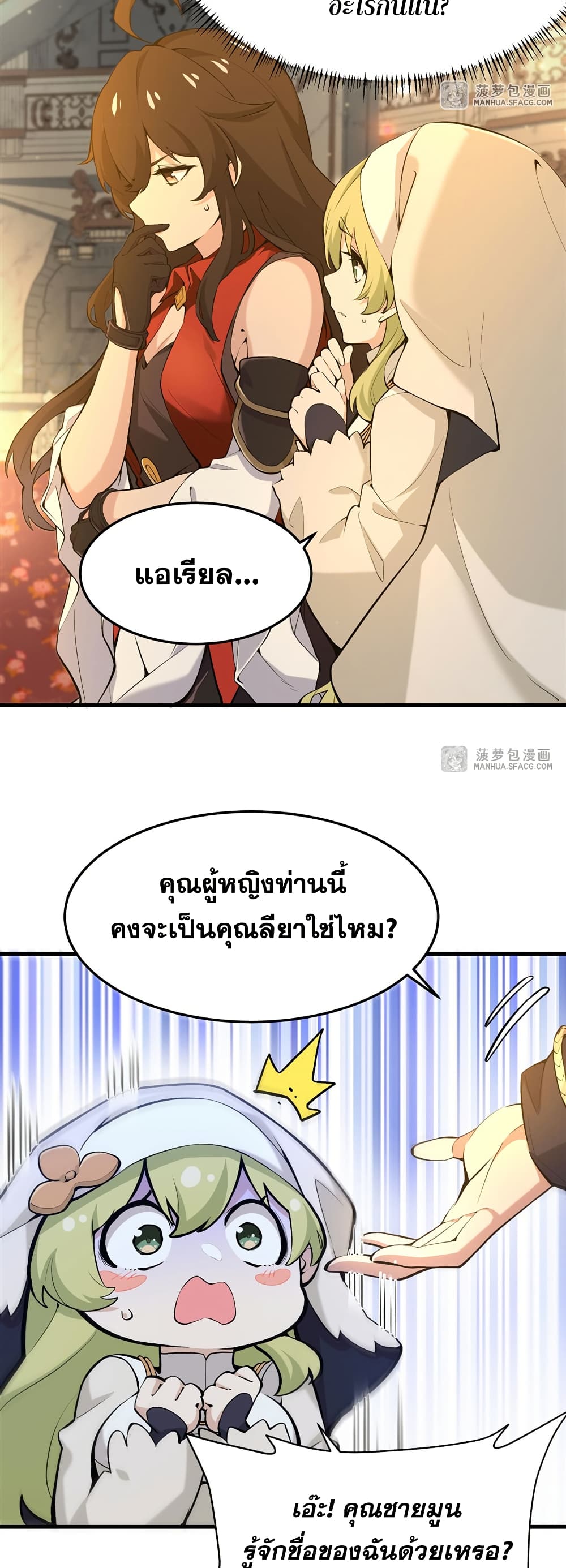 The Yellow-haired Villain in Female Main Character's Novel wants Happiness page 14