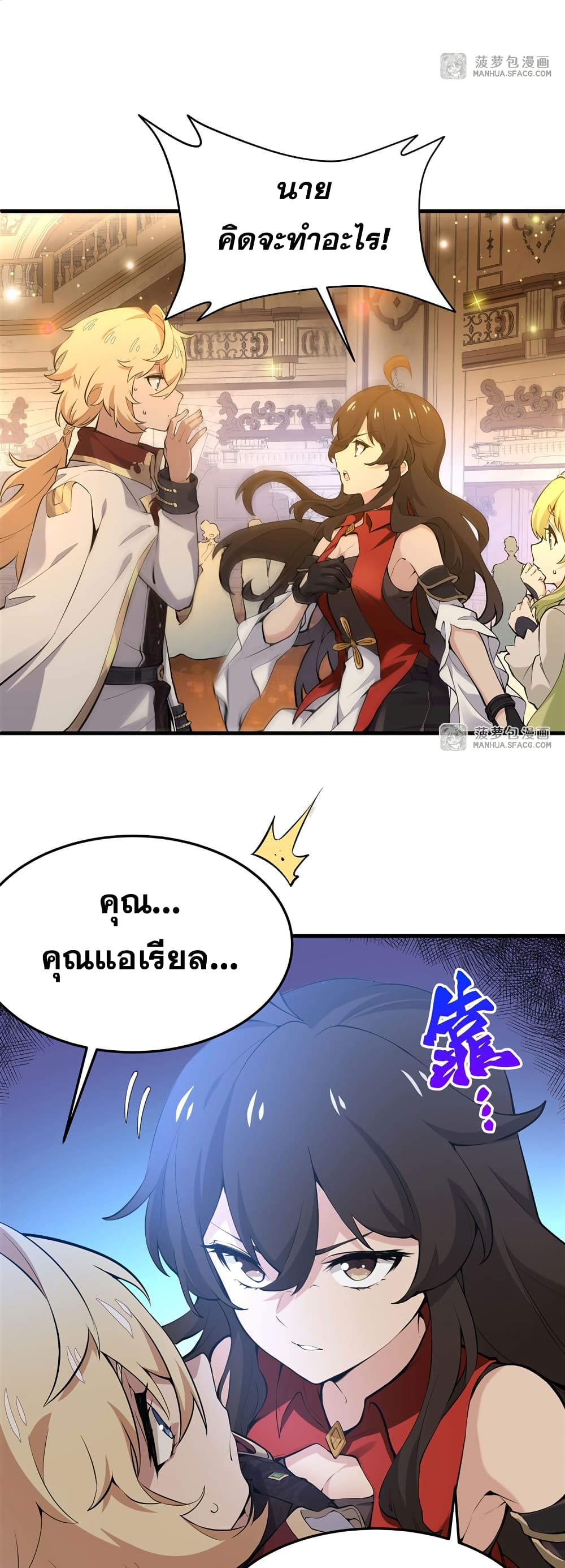 The Yellow-haired Villain in Female Main Character's Novel wants Happiness page 16