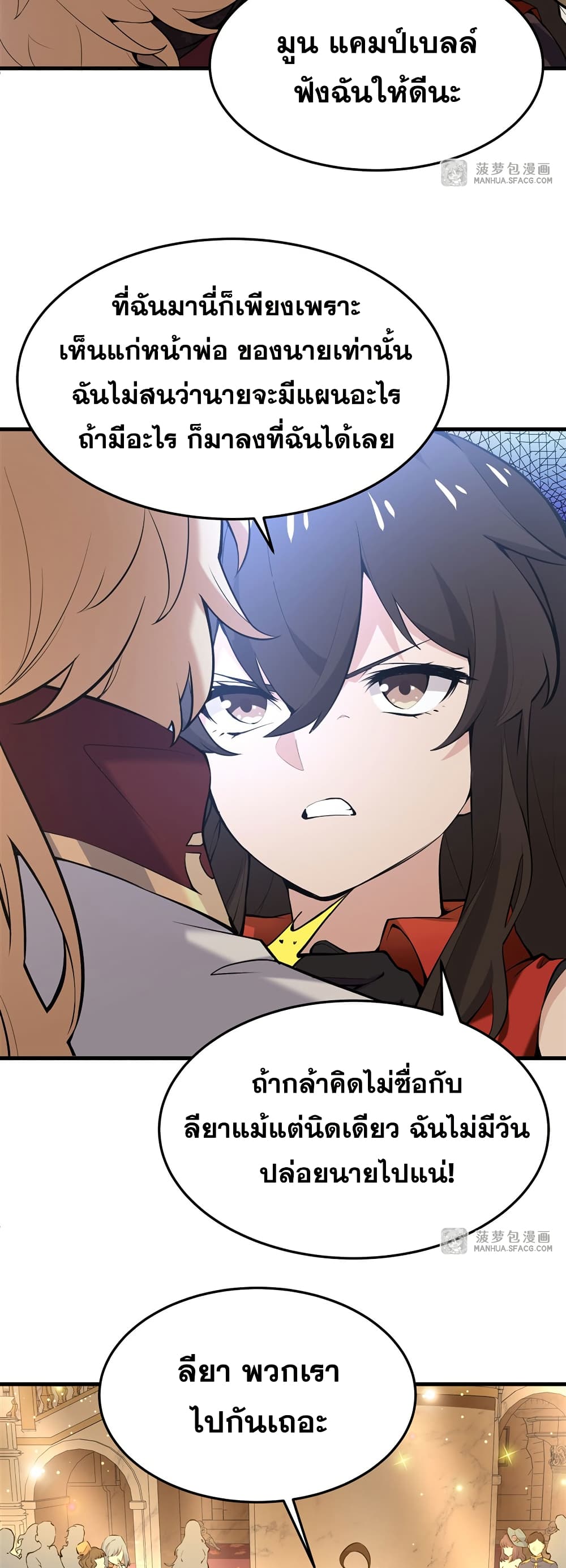 The Yellow-haired Villain in Female Main Character's Novel wants Happiness page 17