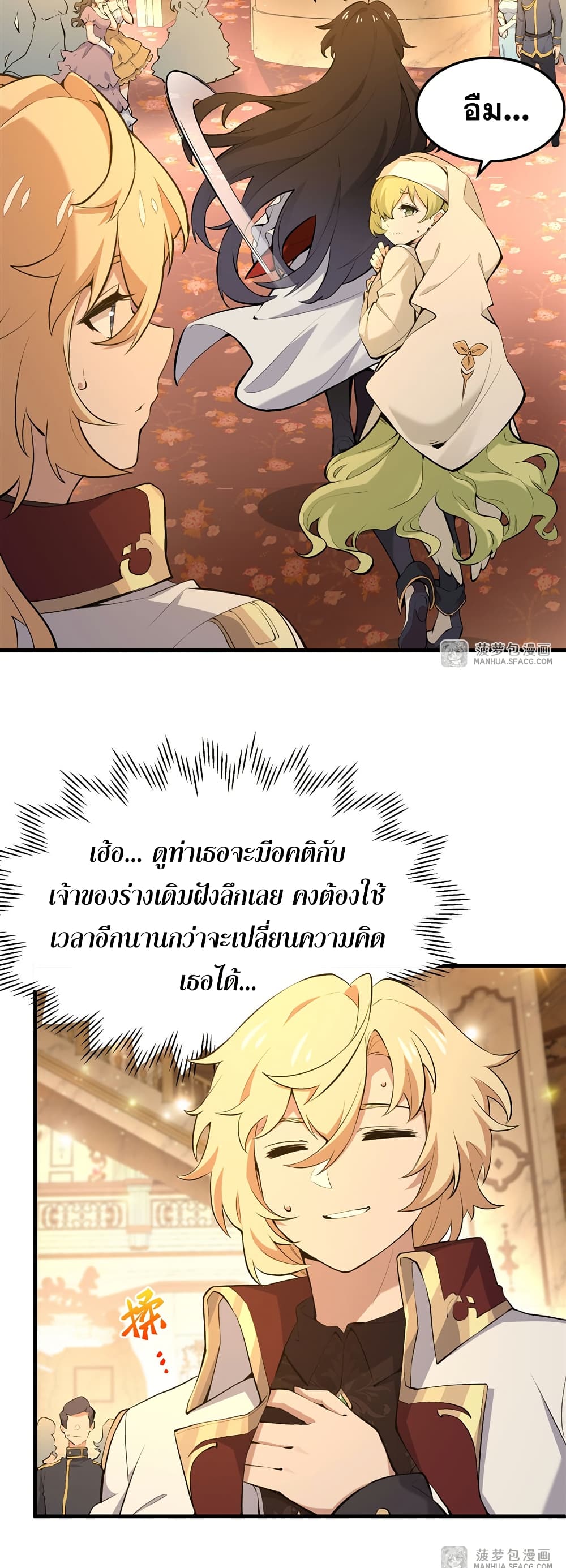 The Yellow-haired Villain in Female Main Character's Novel wants Happiness page 18