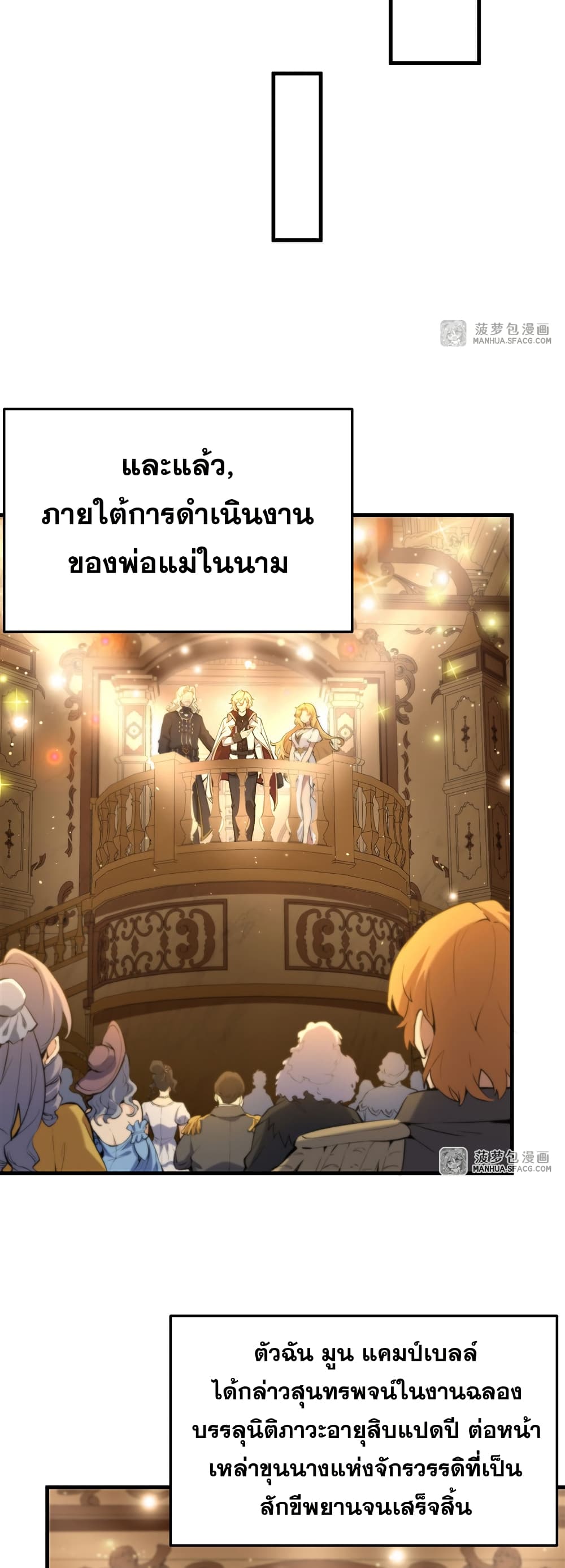 The Yellow-haired Villain in Female Main Character's Novel wants Happiness page 20