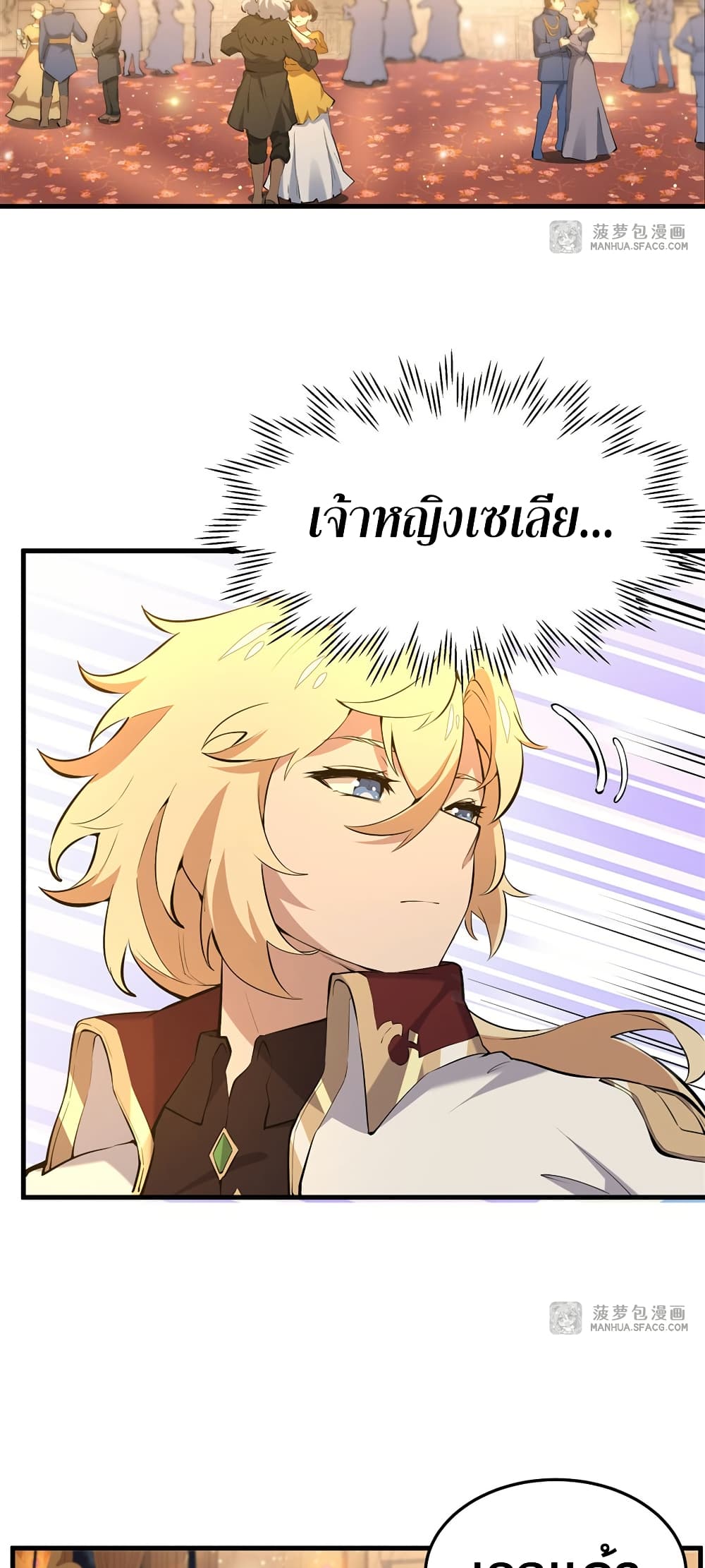 The Yellow-haired Villain in Female Main Character's Novel wants Happiness page 23