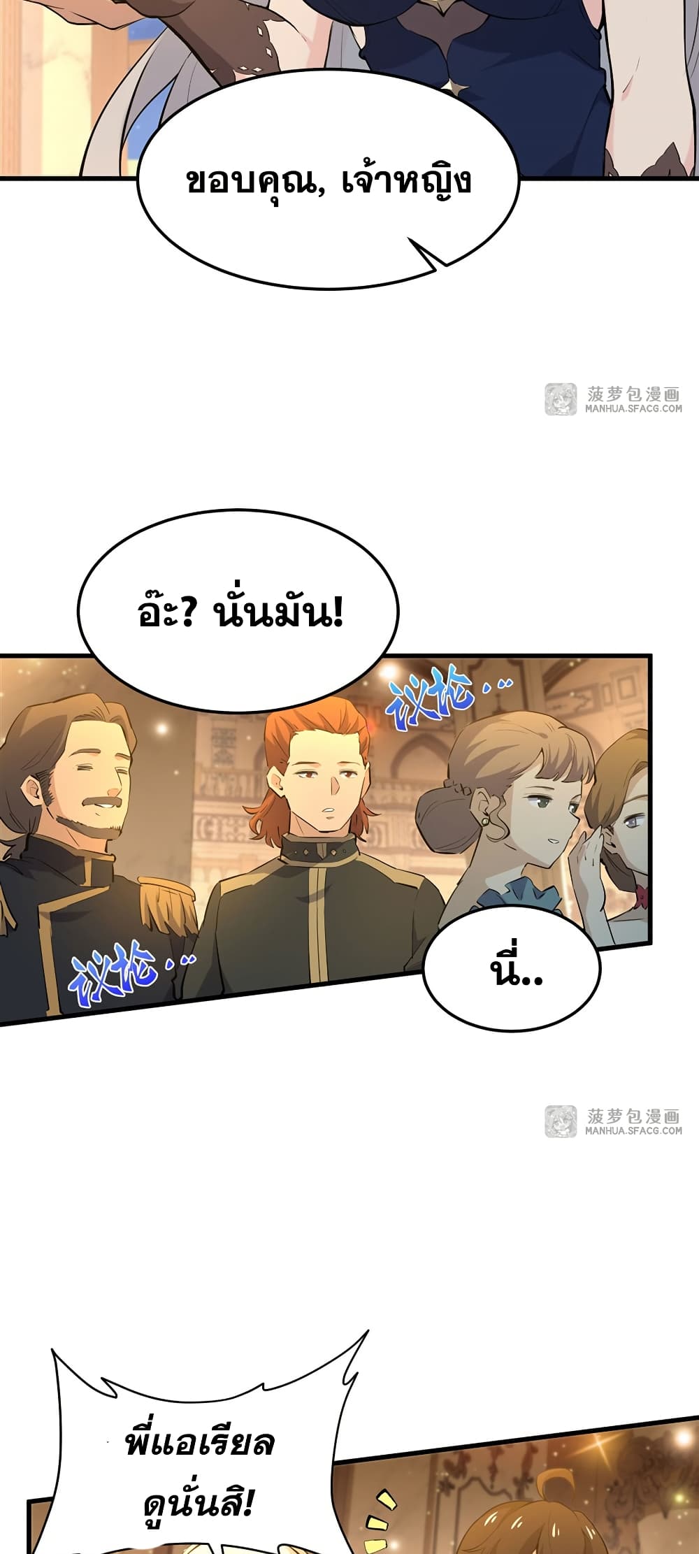 The Yellow-haired Villain in Female Main Character's Novel wants Happiness page 27