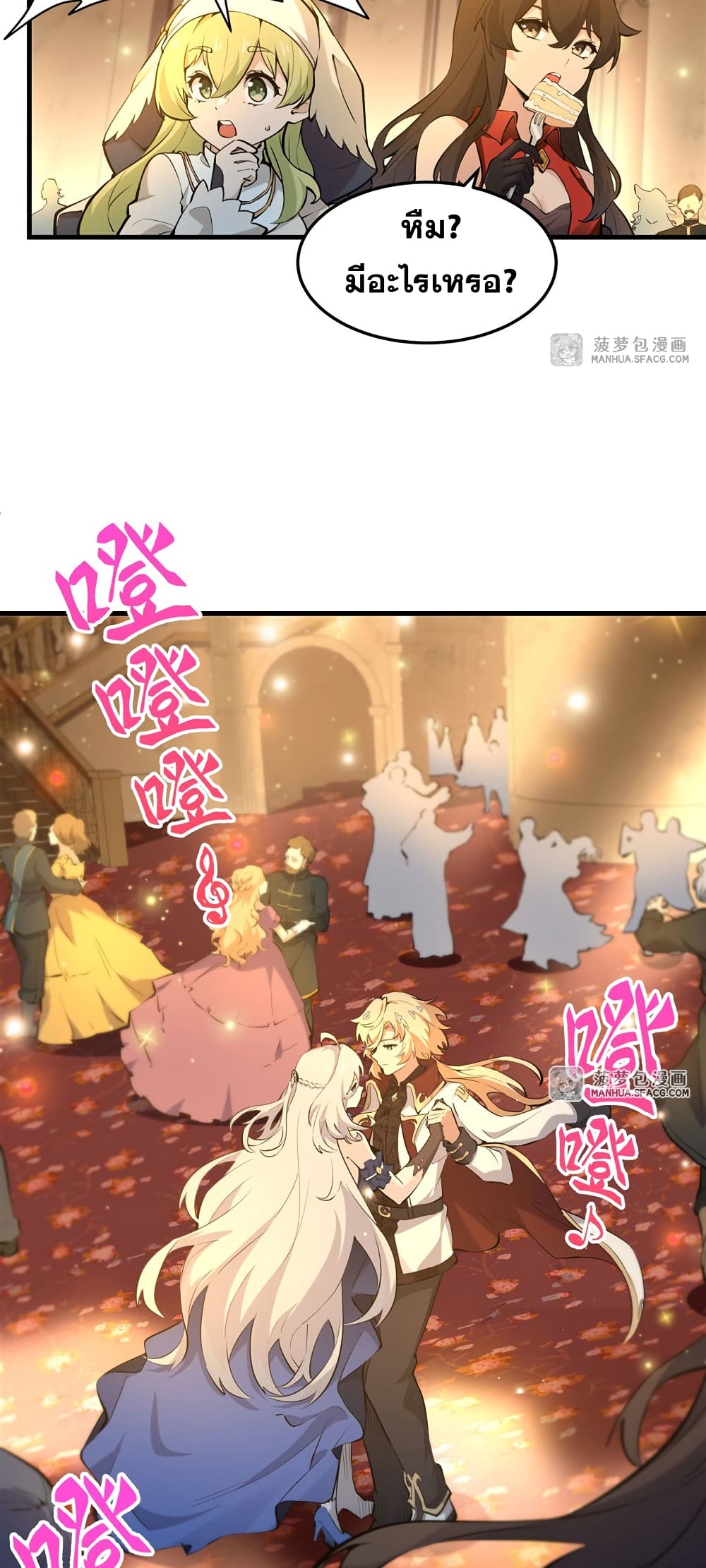 The Yellow-haired Villain in Female Main Character's Novel wants Happiness page 28