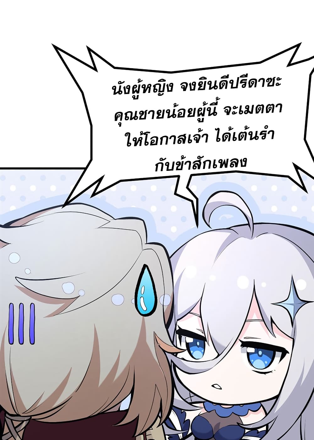 The Yellow-haired Villain in Female Main Character's Novel wants Happiness page 32