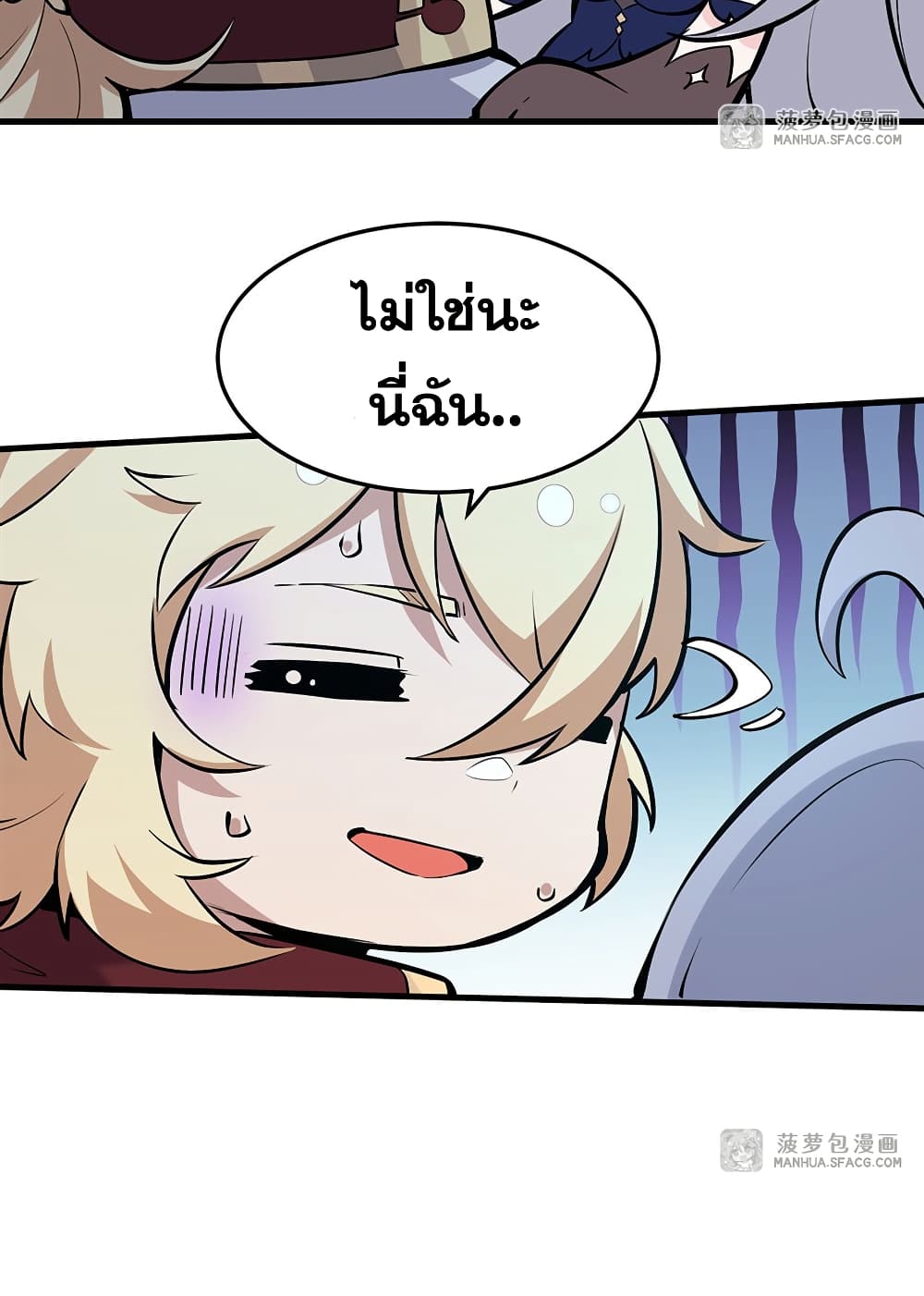 The Yellow-haired Villain in Female Main Character's Novel wants Happiness page 33