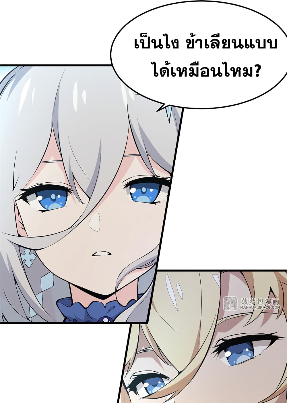 The Yellow-haired Villain in Female Main Character's Novel wants Happiness page 34