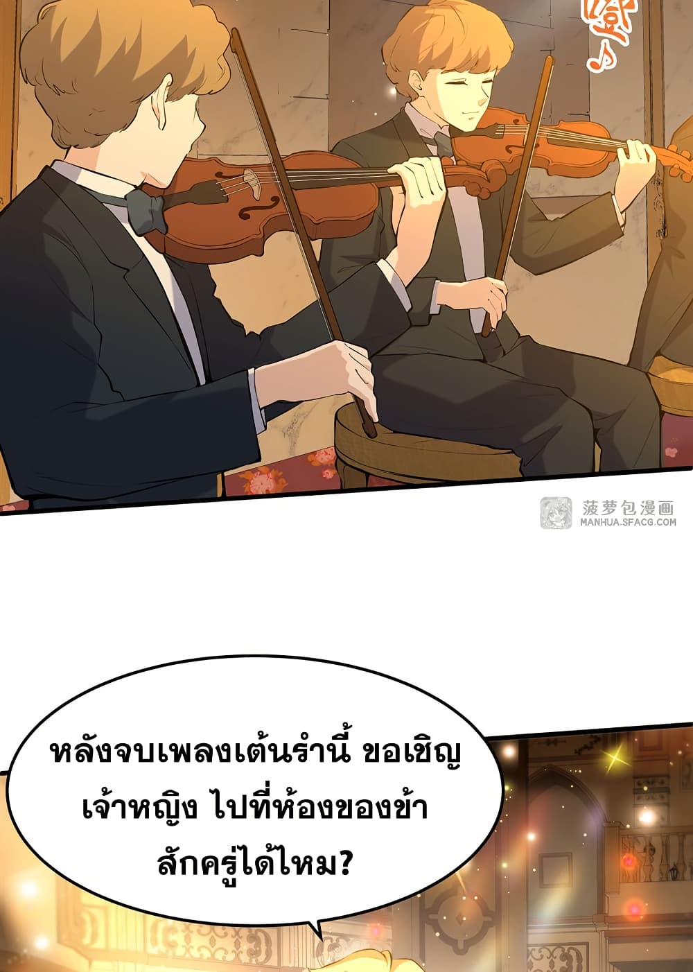 The Yellow-haired Villain in Female Main Character's Novel wants Happiness page 36