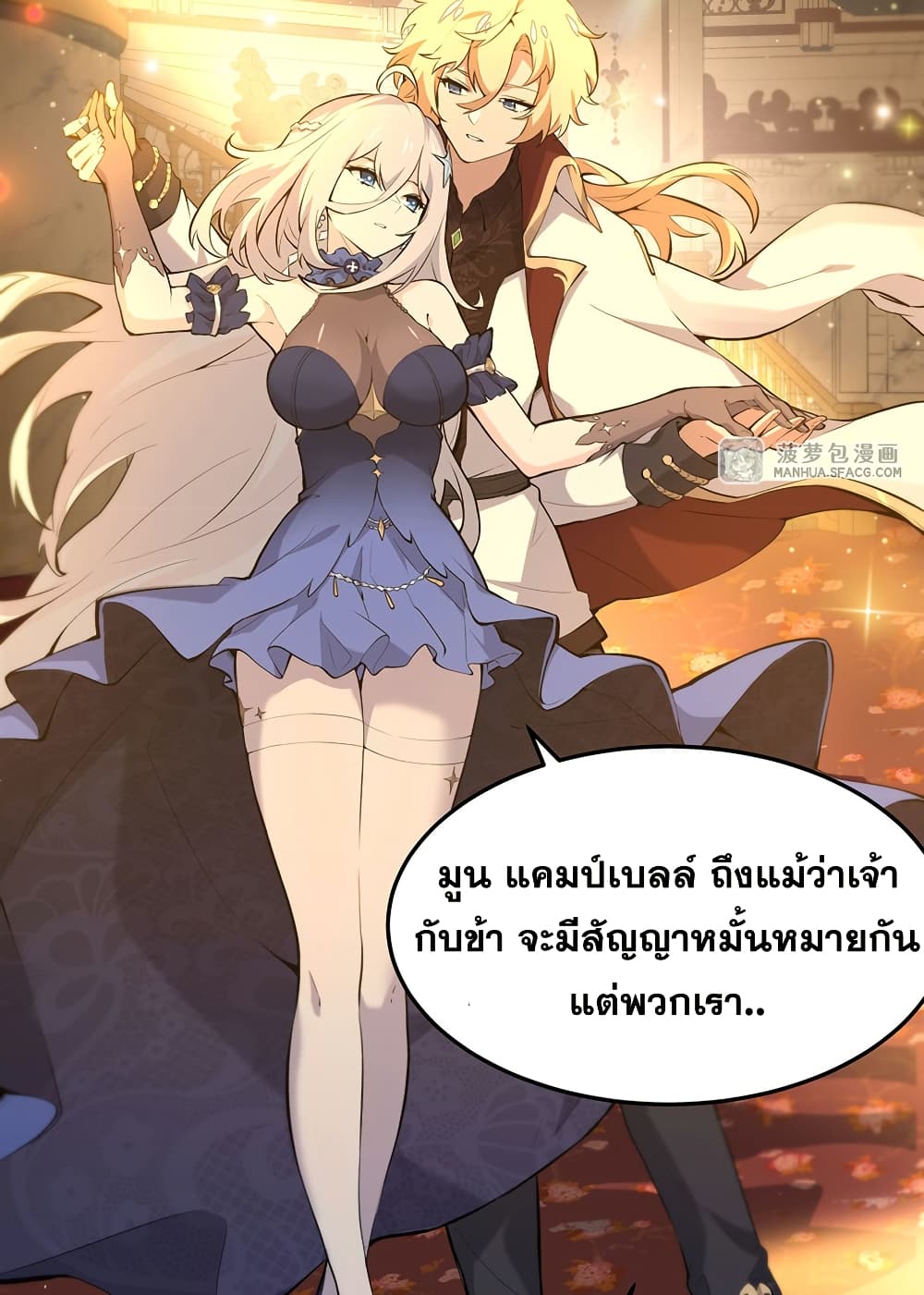 The Yellow-haired Villain in Female Main Character's Novel wants Happiness page 37