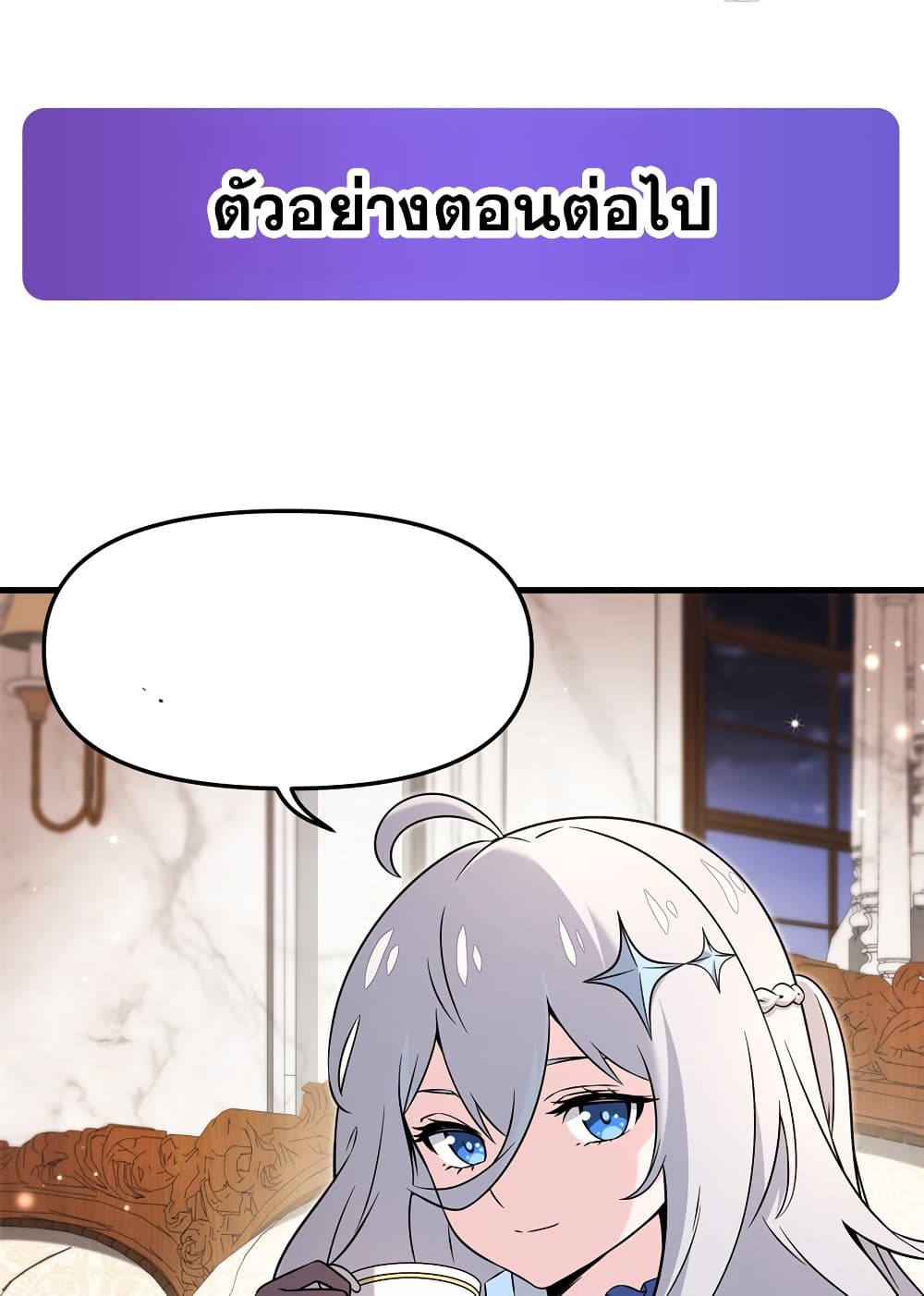 The Yellow-haired Villain in Female Main Character's Novel wants Happiness page 40