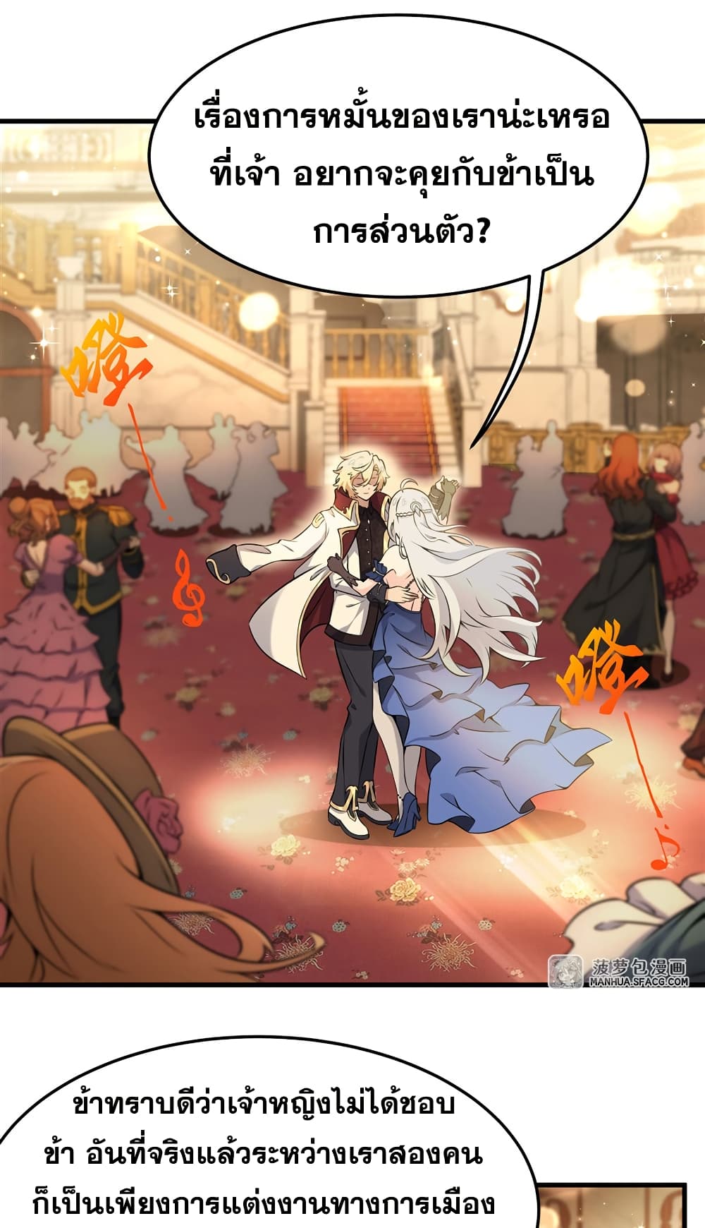 The Yellow-haired Villain in Female Main Character's Novel wants Happiness page 3