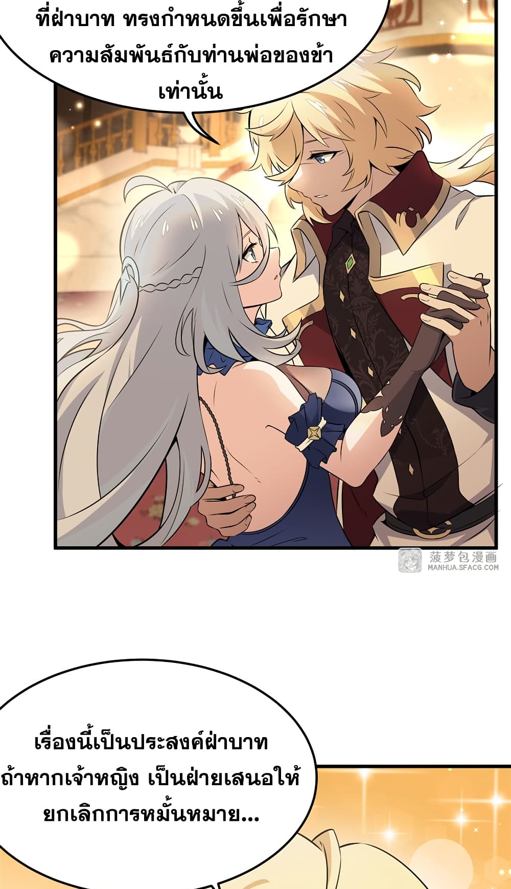 The Yellow-haired Villain in Female Main Character's Novel wants Happiness page 4