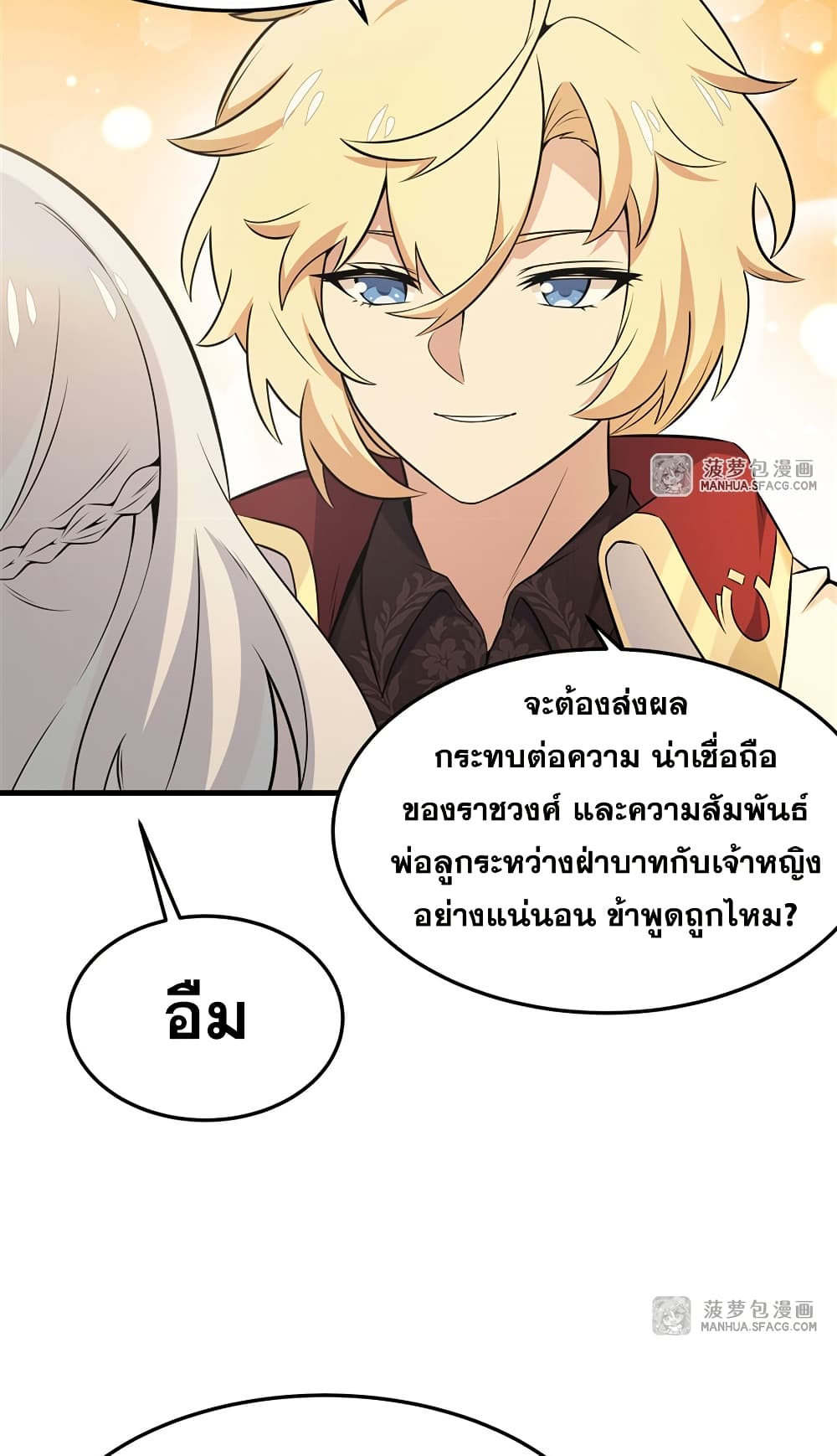 The Yellow-haired Villain in Female Main Character's Novel wants Happiness page 5
