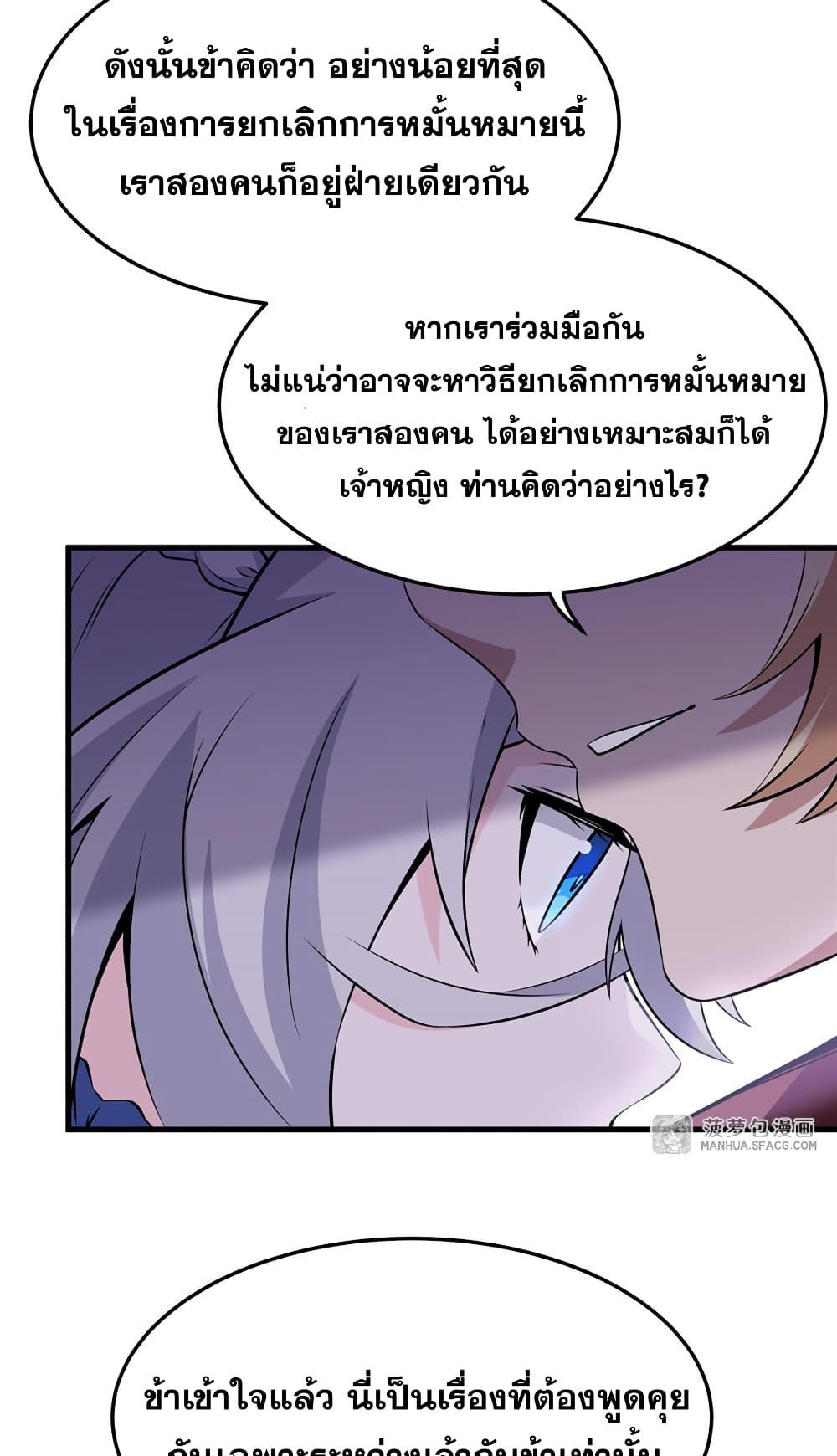 The Yellow-haired Villain in Female Main Character's Novel wants Happiness page 6