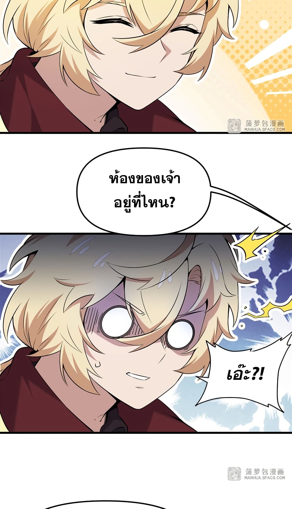 The Yellow-haired Villain in Female Main Character's Novel wants Happiness page 8