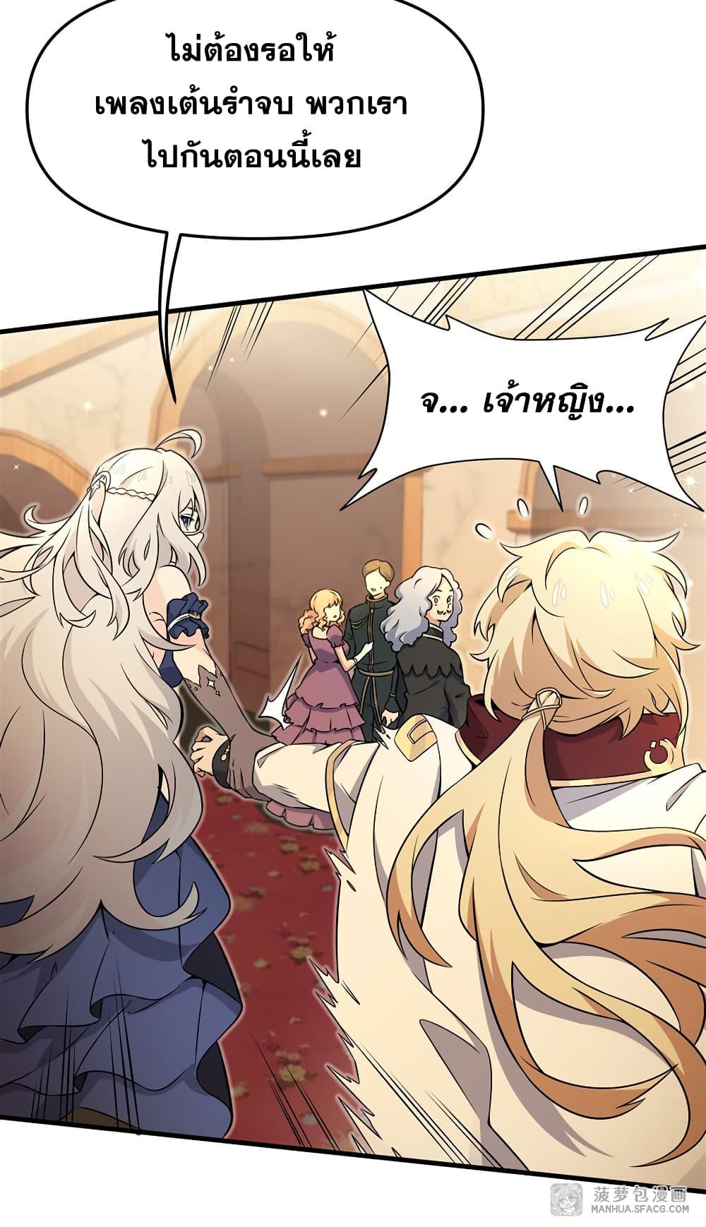 The Yellow-haired Villain in Female Main Character's Novel wants Happiness page 9