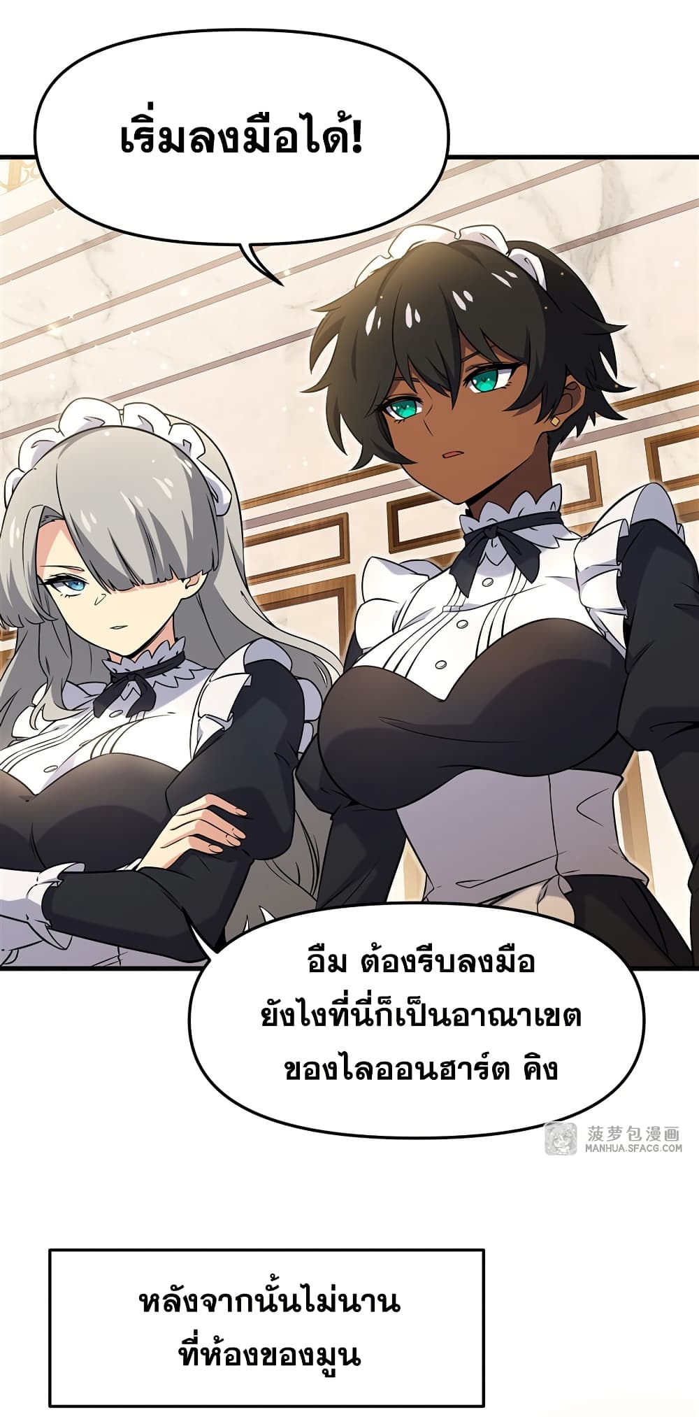 The Yellow-haired Villain in Female Main Character's Novel wants Happiness page 12