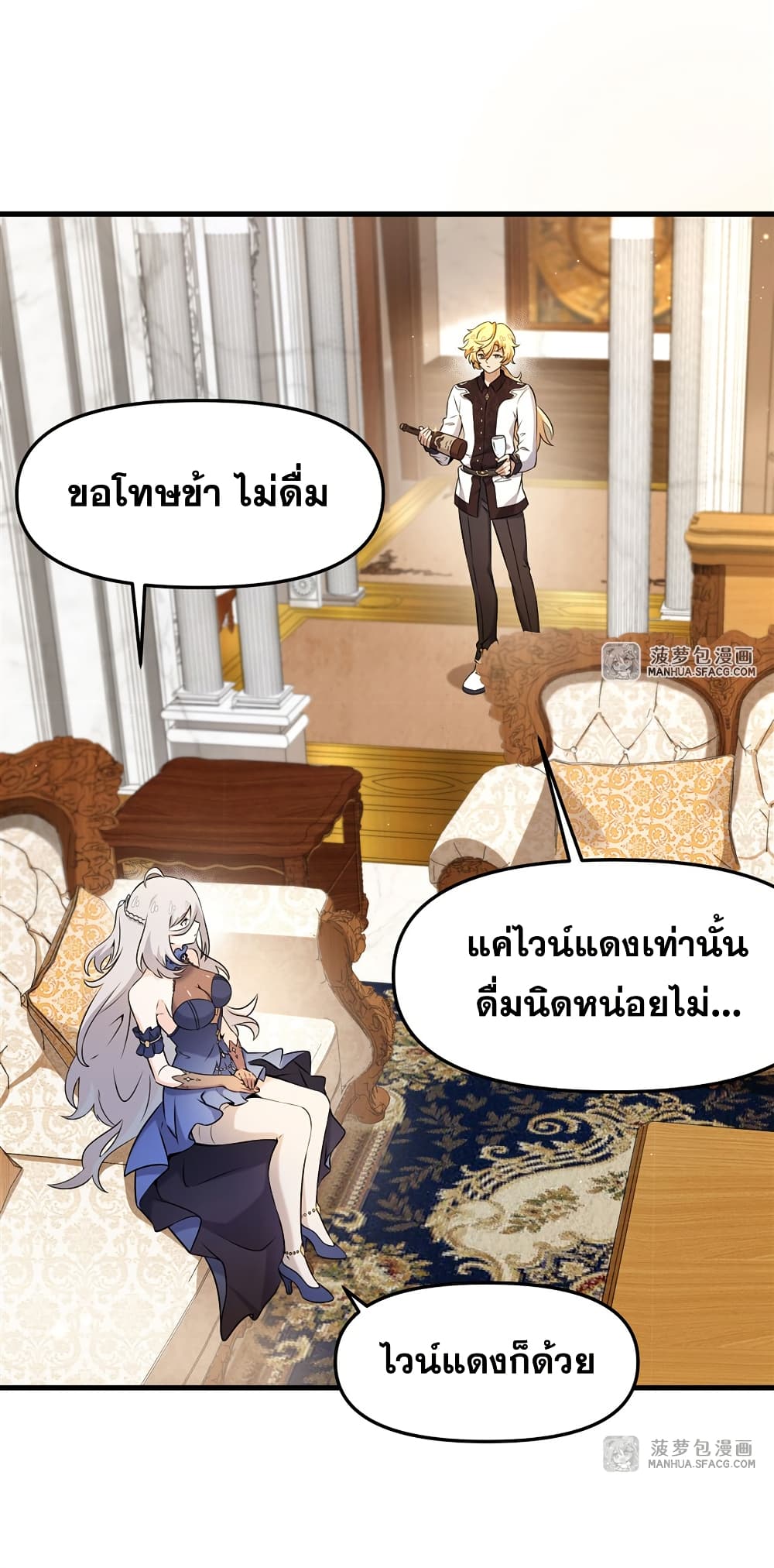 The Yellow-haired Villain in Female Main Character's Novel wants Happiness page 13