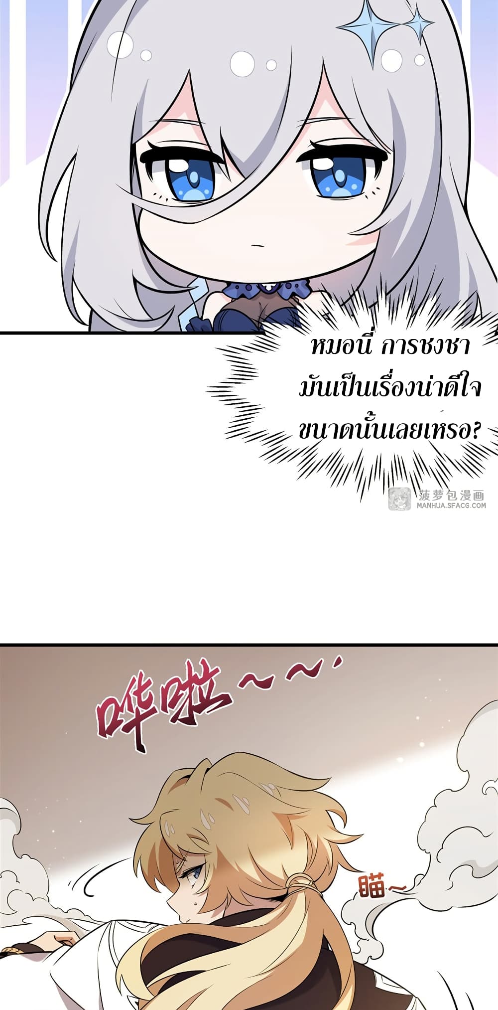 The Yellow-haired Villain in Female Main Character's Novel wants Happiness page 19