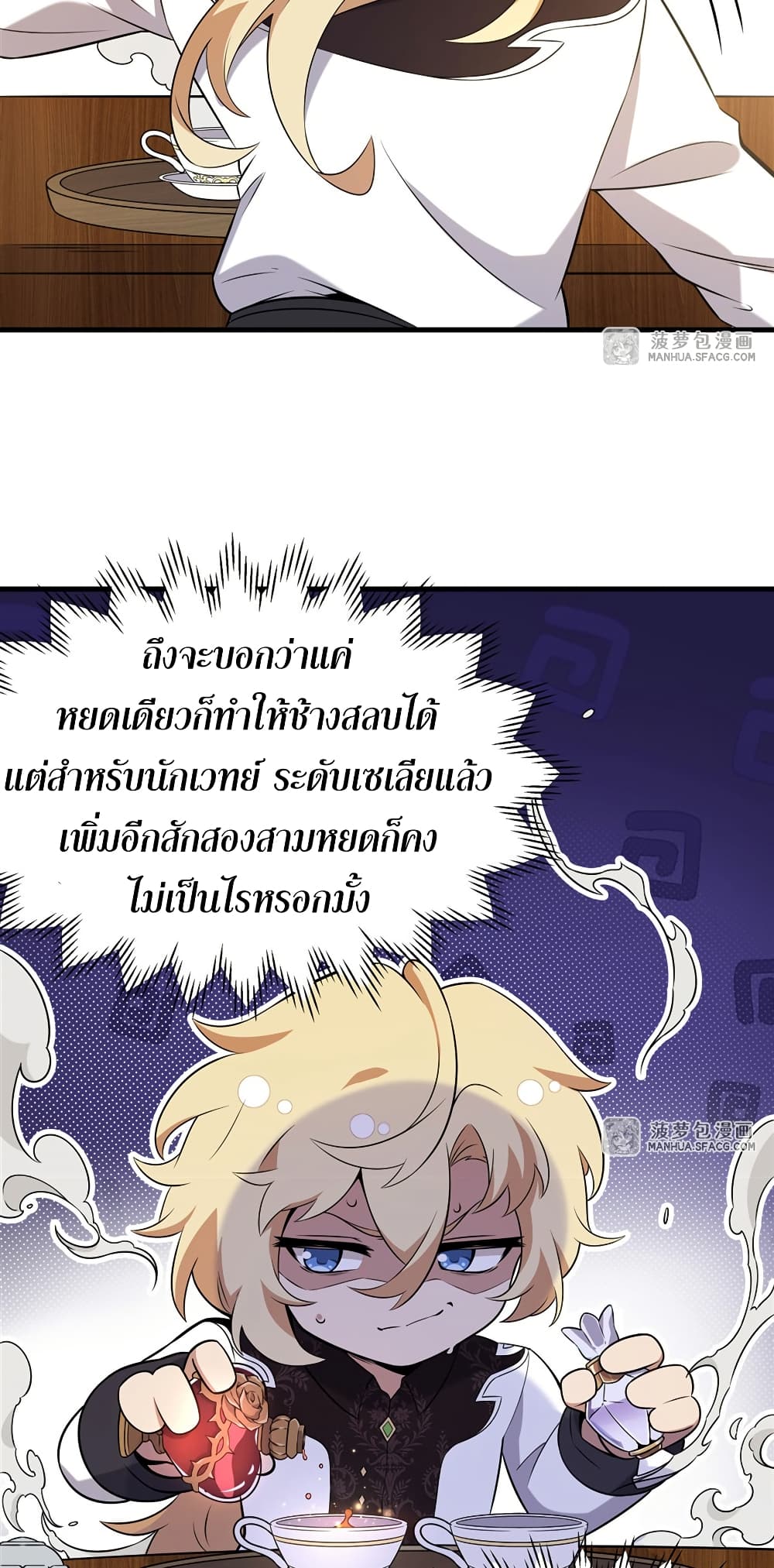The Yellow-haired Villain in Female Main Character's Novel wants Happiness page 20