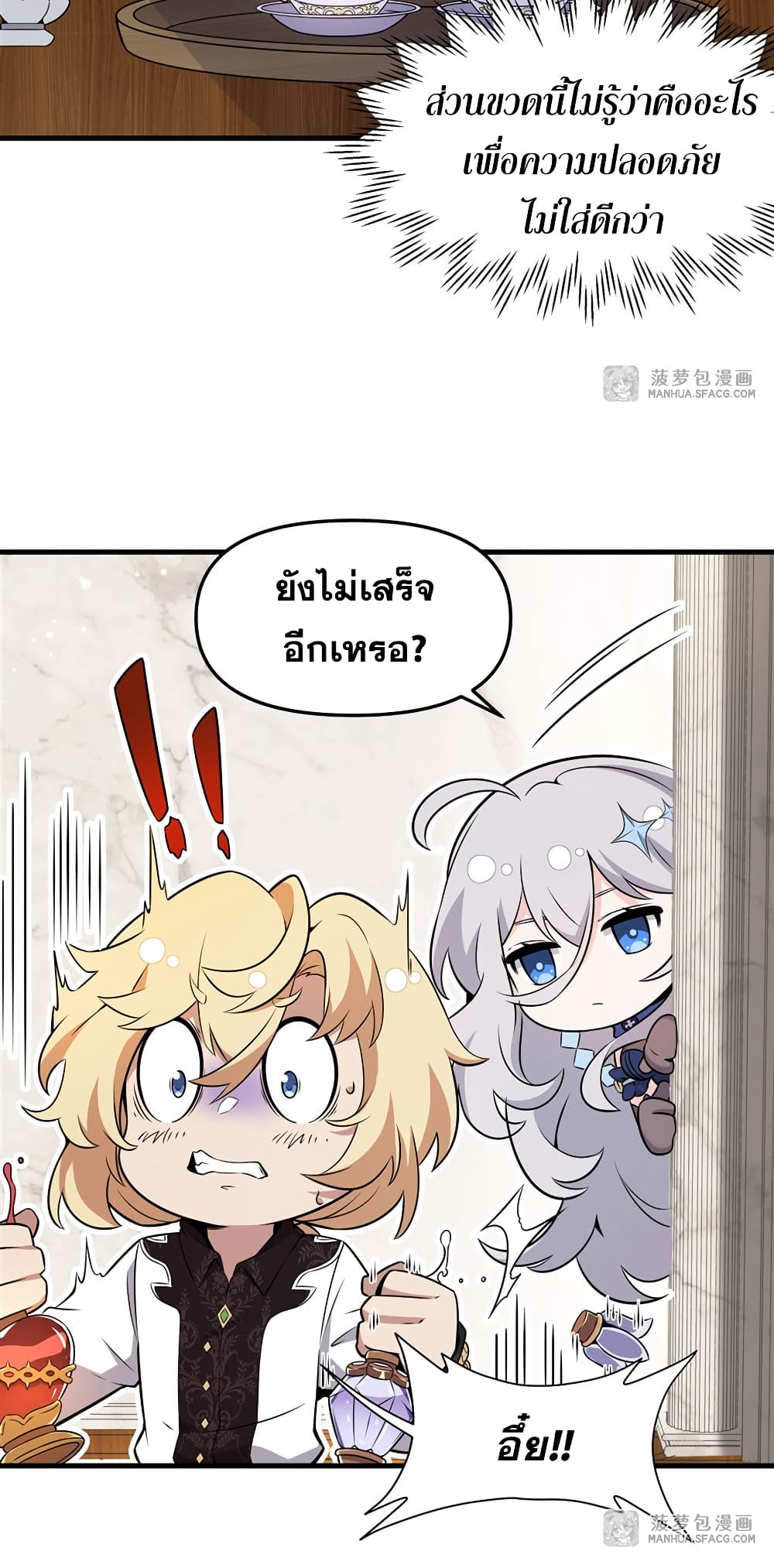 The Yellow-haired Villain in Female Main Character's Novel wants Happiness page 21