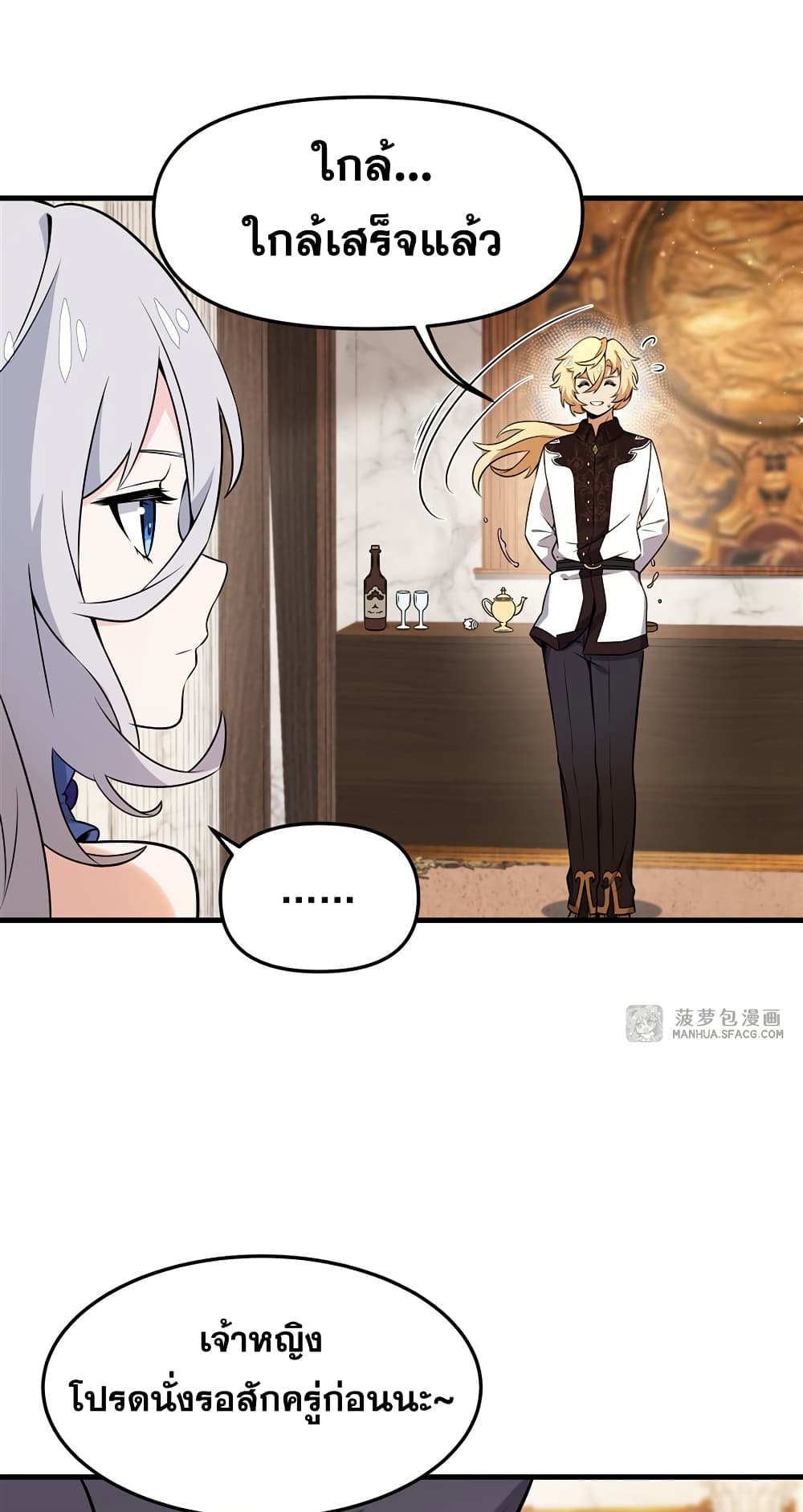 The Yellow-haired Villain in Female Main Character's Novel wants Happiness page 22
