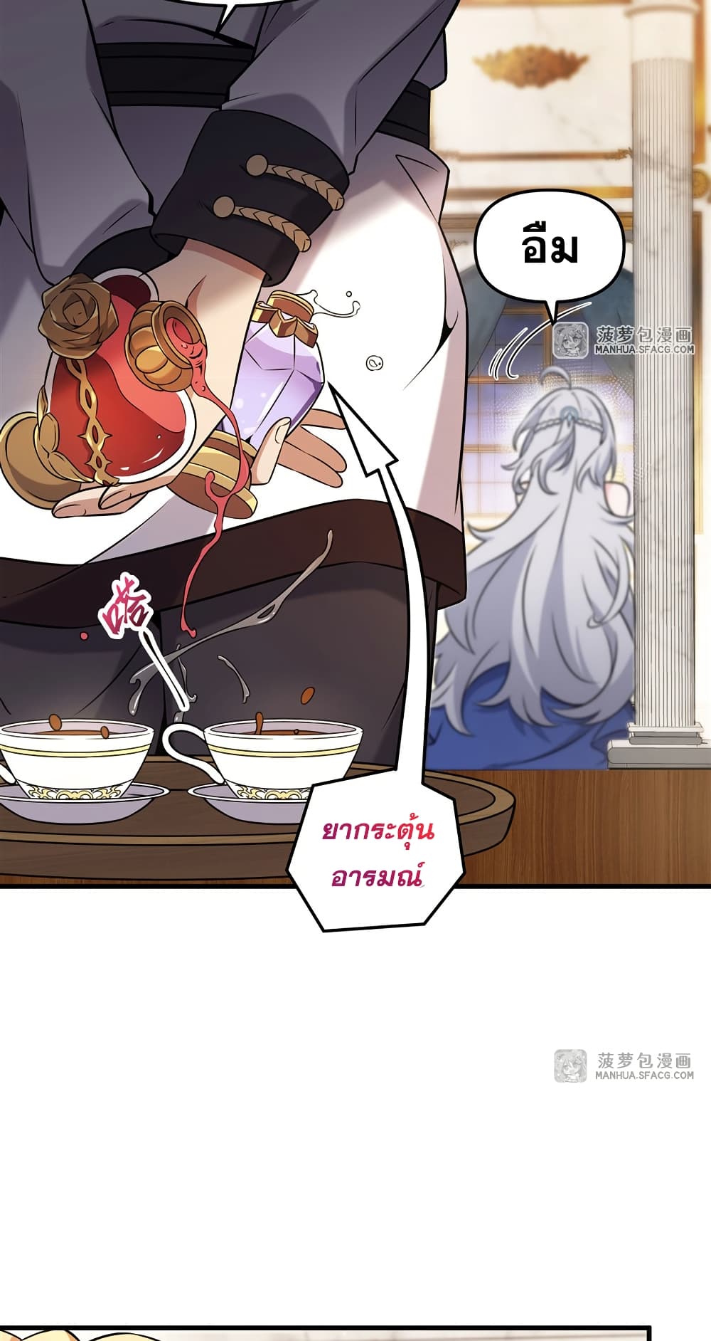 The Yellow-haired Villain in Female Main Character's Novel wants Happiness page 23