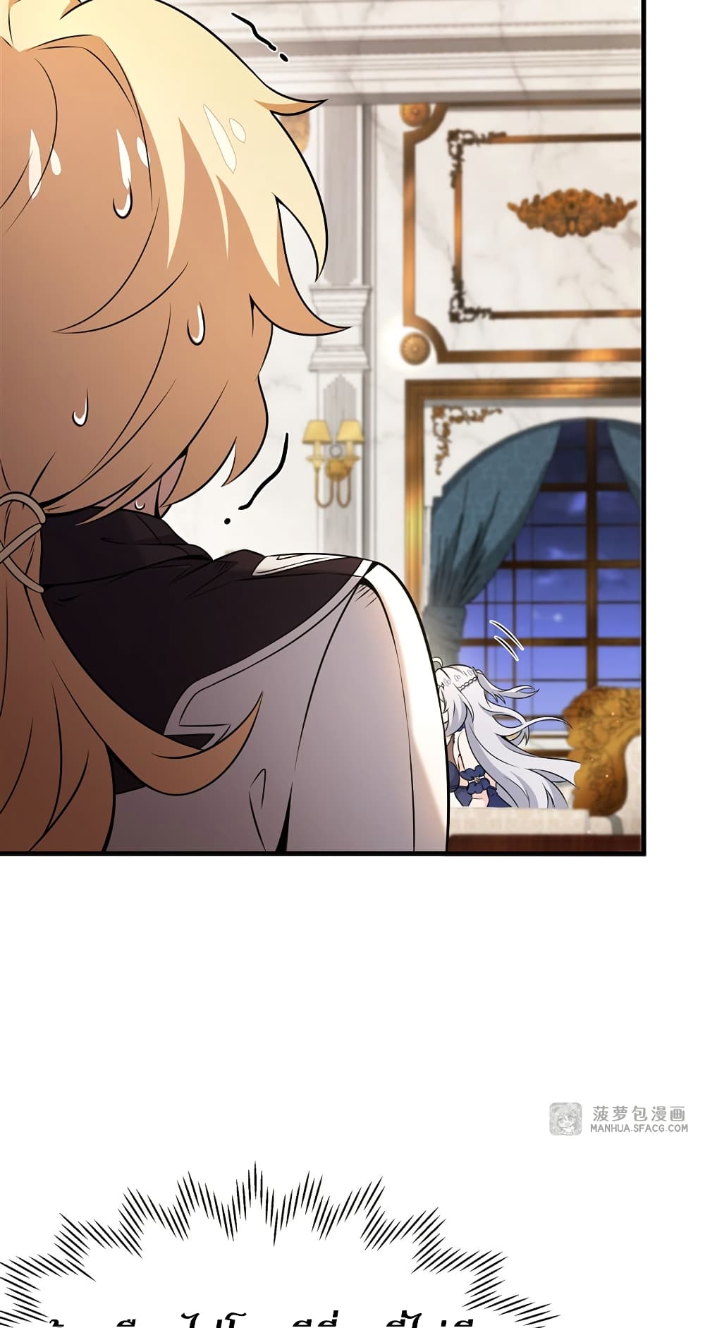 The Yellow-haired Villain in Female Main Character's Novel wants Happiness page 24